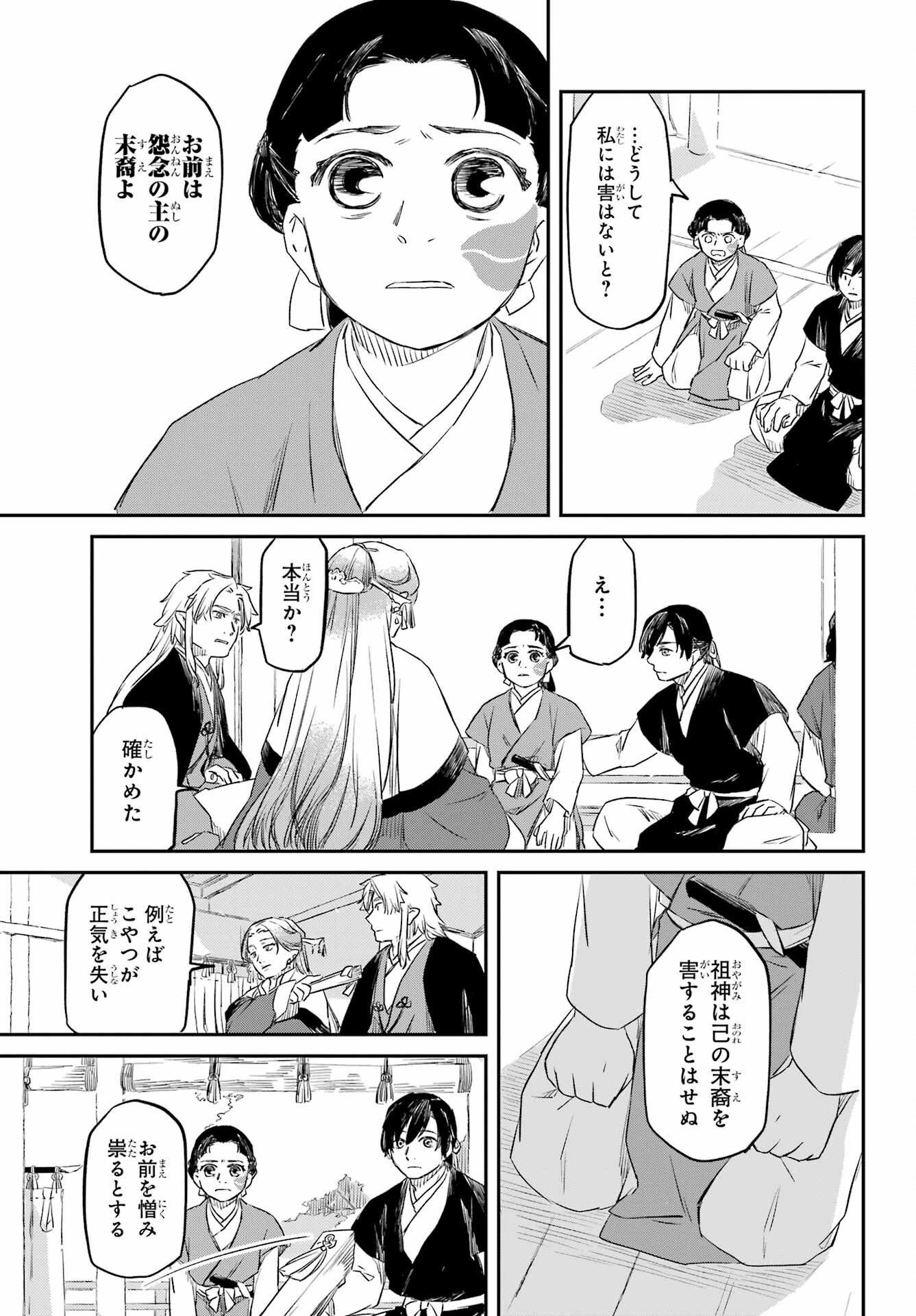 Read RYUUJIN NO MUSUME Chapter 3 [High Quality / Full] - Page 31 - nicomanga.com