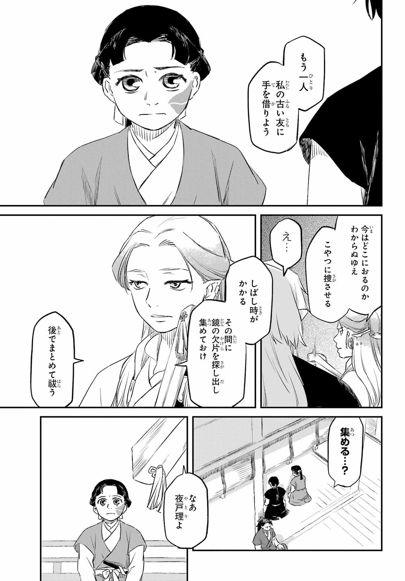 Read RYUUJIN NO MUSUME Chapter 3 [High Quality / Full] - Page 35 - nicomanga.com