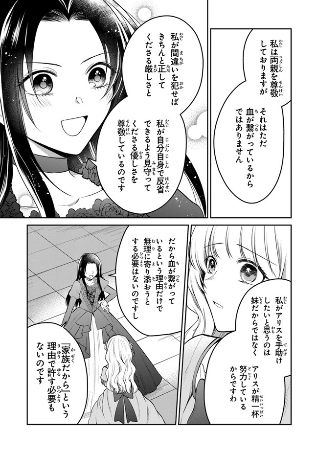 Read GIMAI GA SEIJO DAKARA TO KONYAKU HAKISAREMASHITA GA, WATASHI WA YOUSEI NO ITOSHIGO DESU Chapter 19 [High Quality / Full] - Page 13 - nicomanga.net