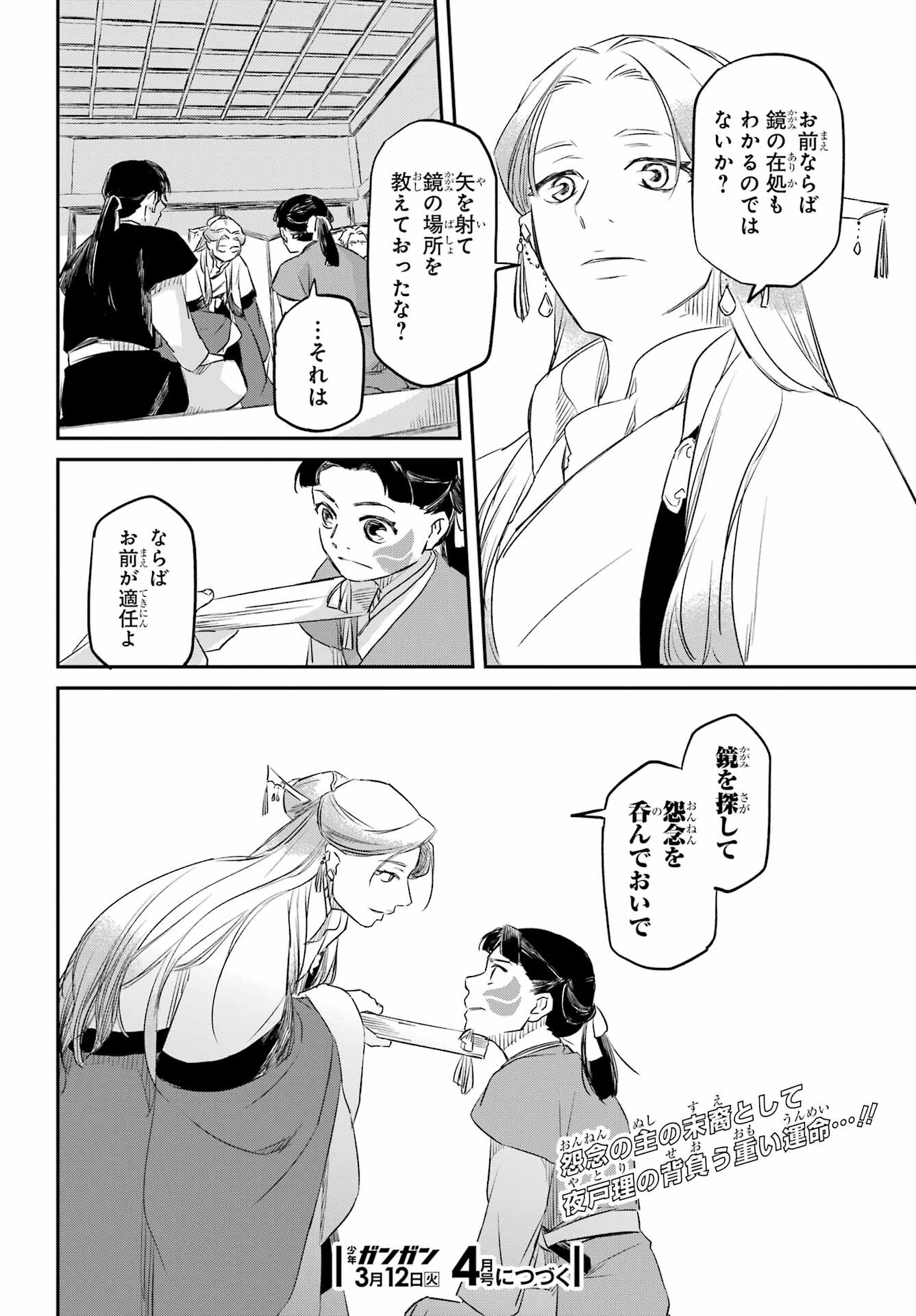 Read RYUUJIN NO MUSUME Chapter 3 [High Quality / Full] - Page 36 - nicomanga.com