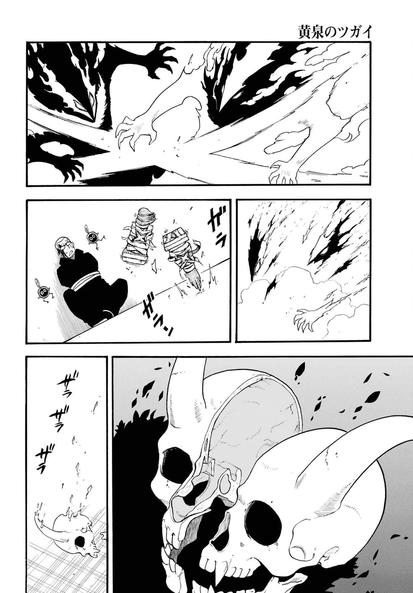 Read YOMI NO TSUGAI Chapter 27 [High Quality / Full] - Page 8 - nicomanga.com