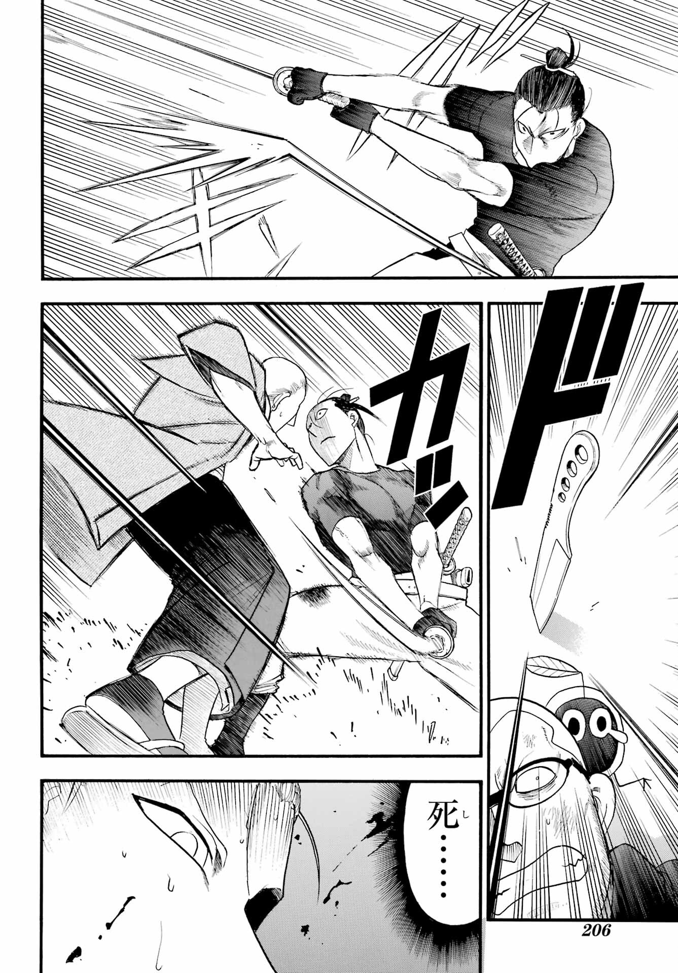 Read YOMI NO TSUGAI Chapter 27 [High Quality / Full] - Page 12 - nicomanga.com