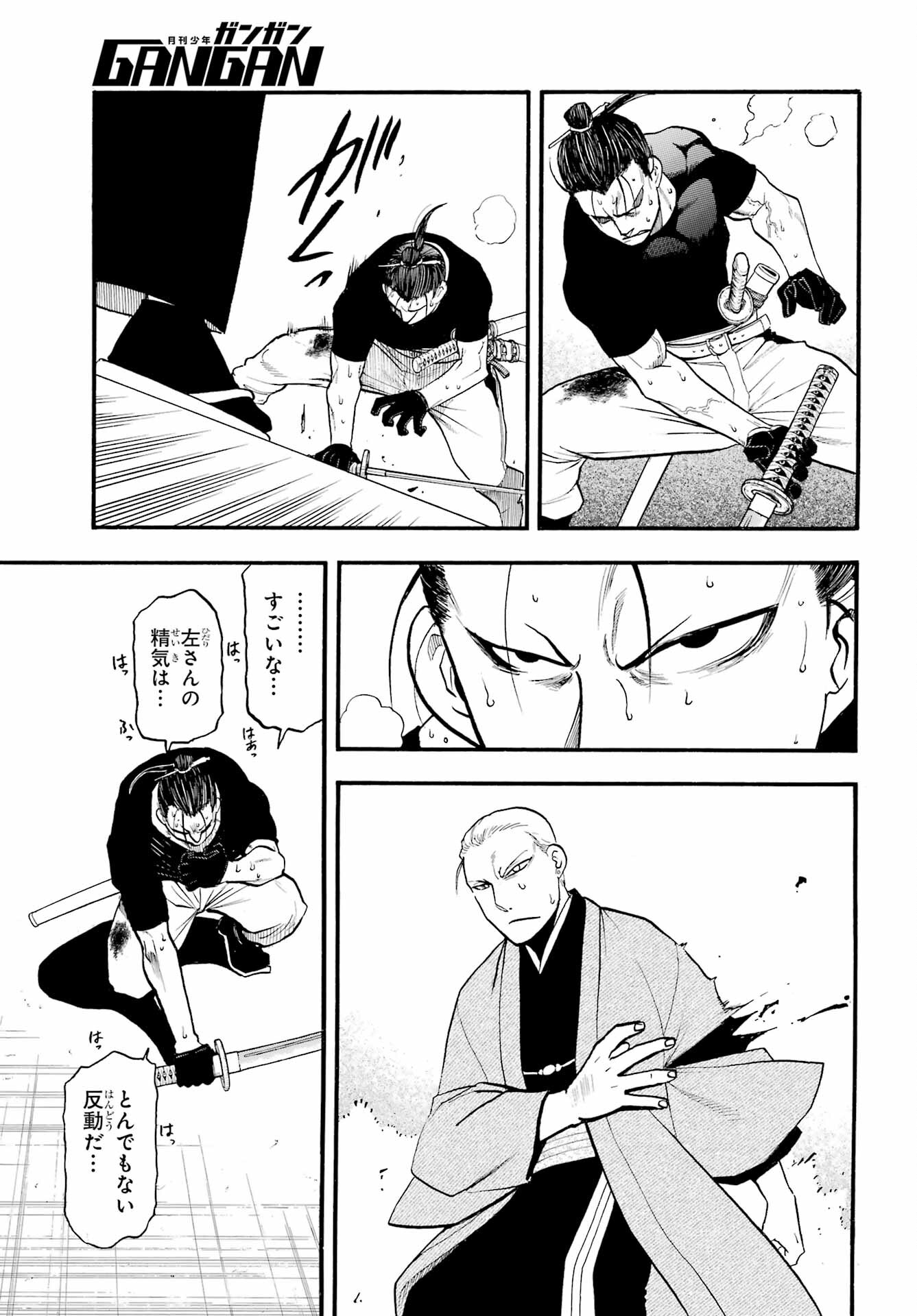 Read YOMI NO TSUGAI Chapter 27 [High Quality / Full] - Page 13 - nicomanga.com