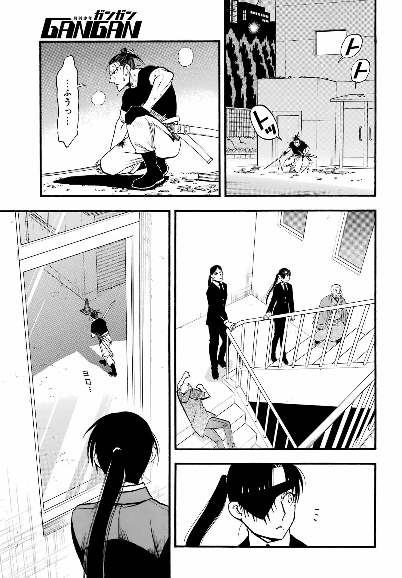Read YOMI NO TSUGAI Chapter 27 [High Quality / Full] - Page 17 - nicomanga.com