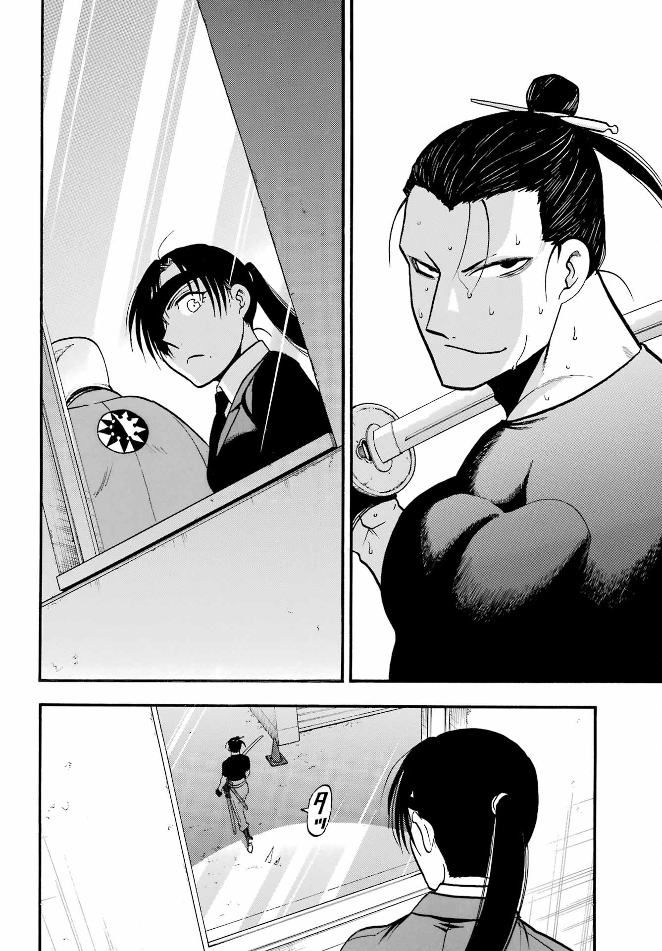 Read YOMI NO TSUGAI Chapter 27 [High Quality / Full] - Page 18 - nicomanga.com