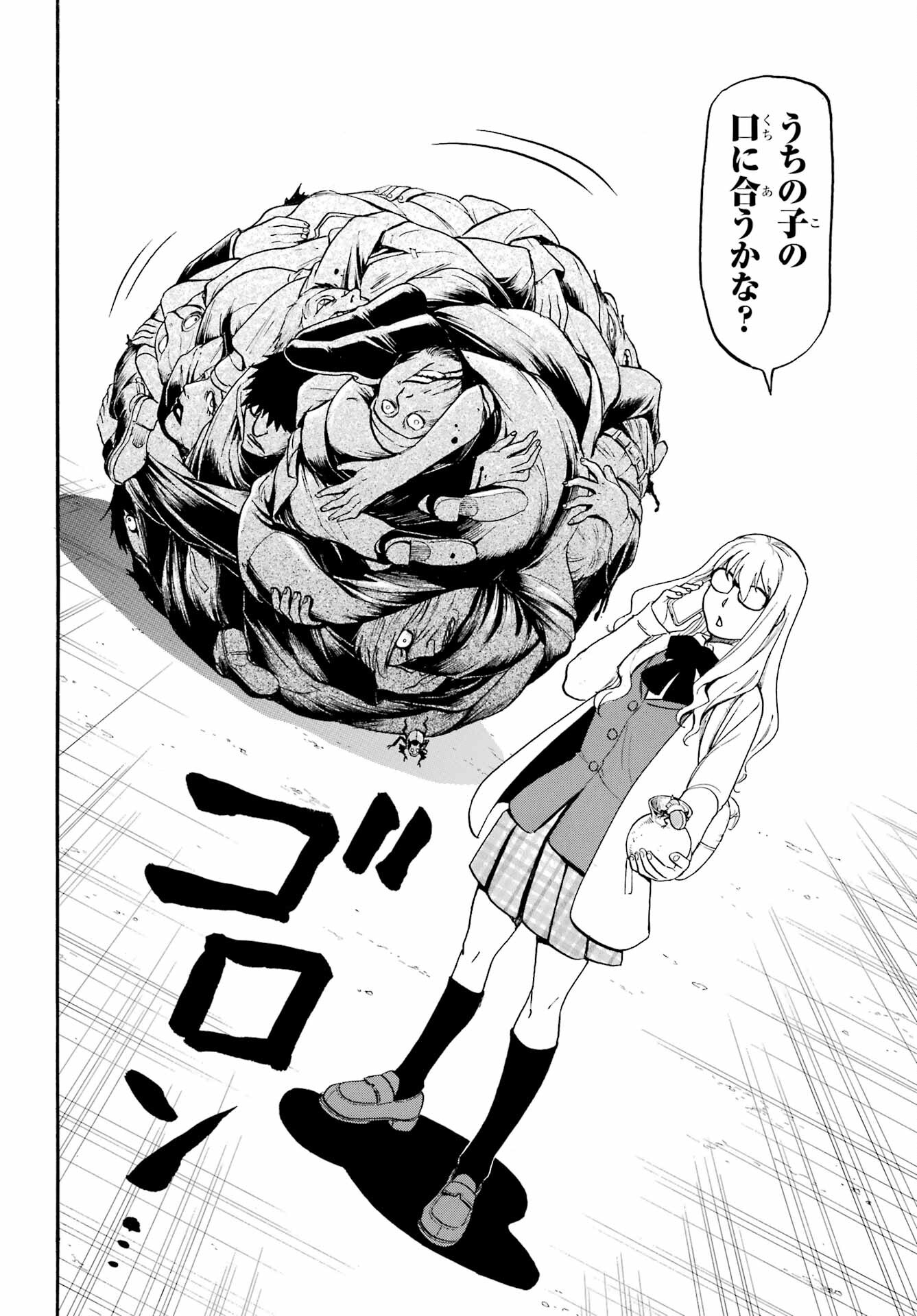 Read YOMI NO TSUGAI Chapter 27 [High Quality / Full] - Page 24 - nicomanga.com