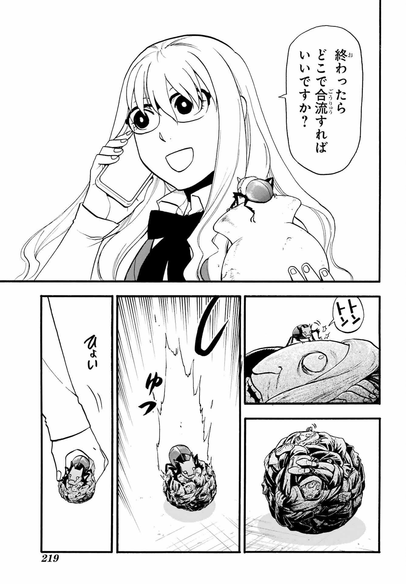 Read YOMI NO TSUGAI Chapter 27 [High Quality / Full] - Page 25 - nicomanga.com