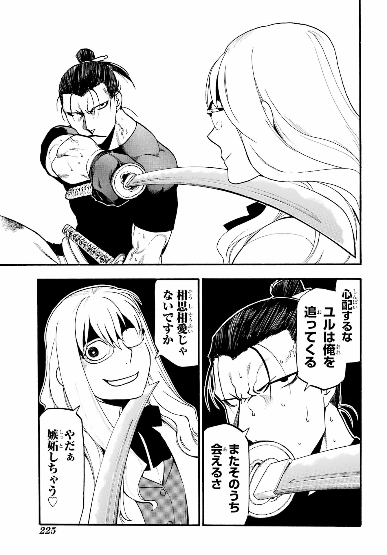 Read YOMI NO TSUGAI Chapter 27 [High Quality / Full] - Page 31 - nicomanga.com