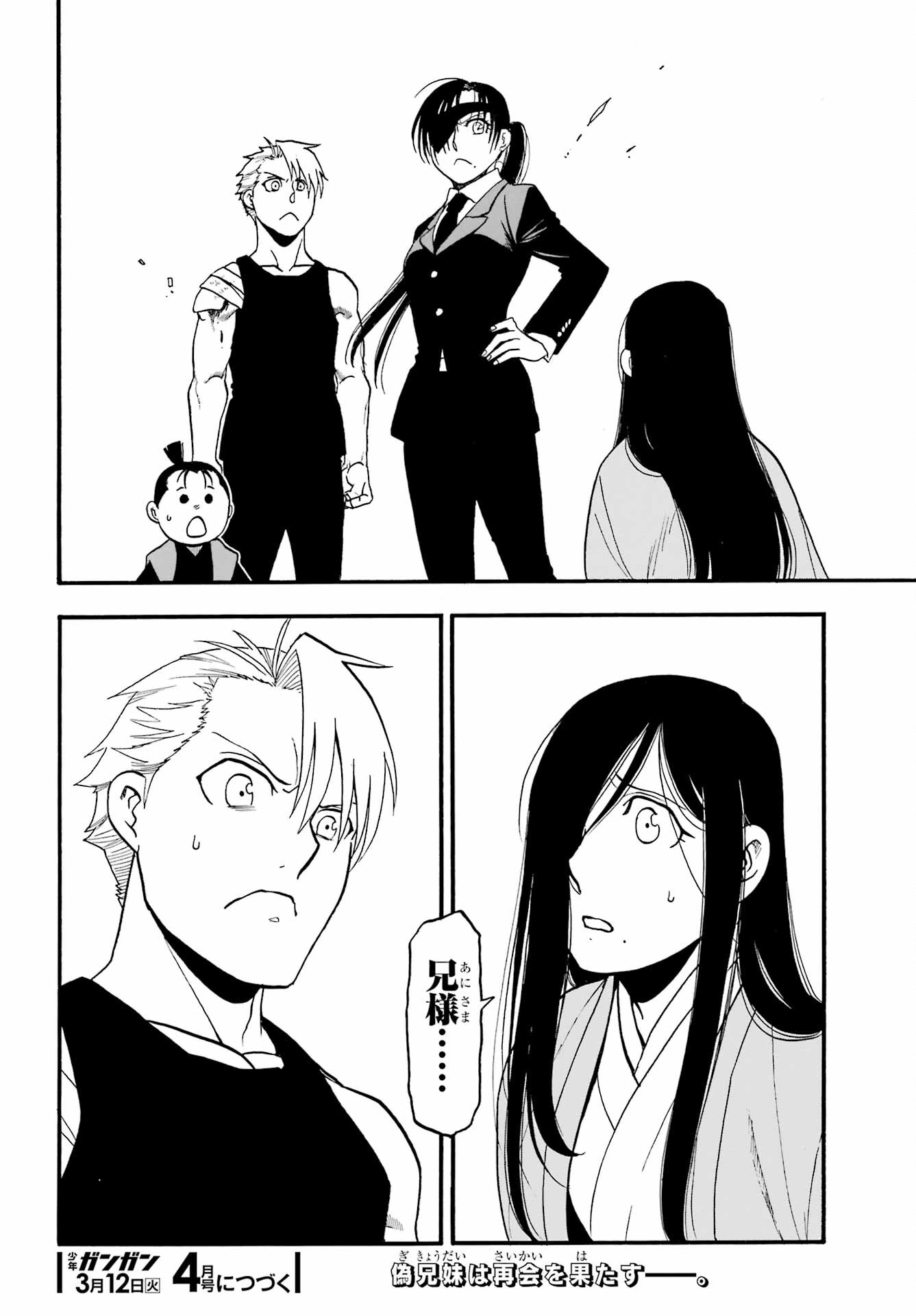 Read YOMI NO TSUGAI Chapter 27 [High Quality / Full] - Page 36 - nicomanga.com