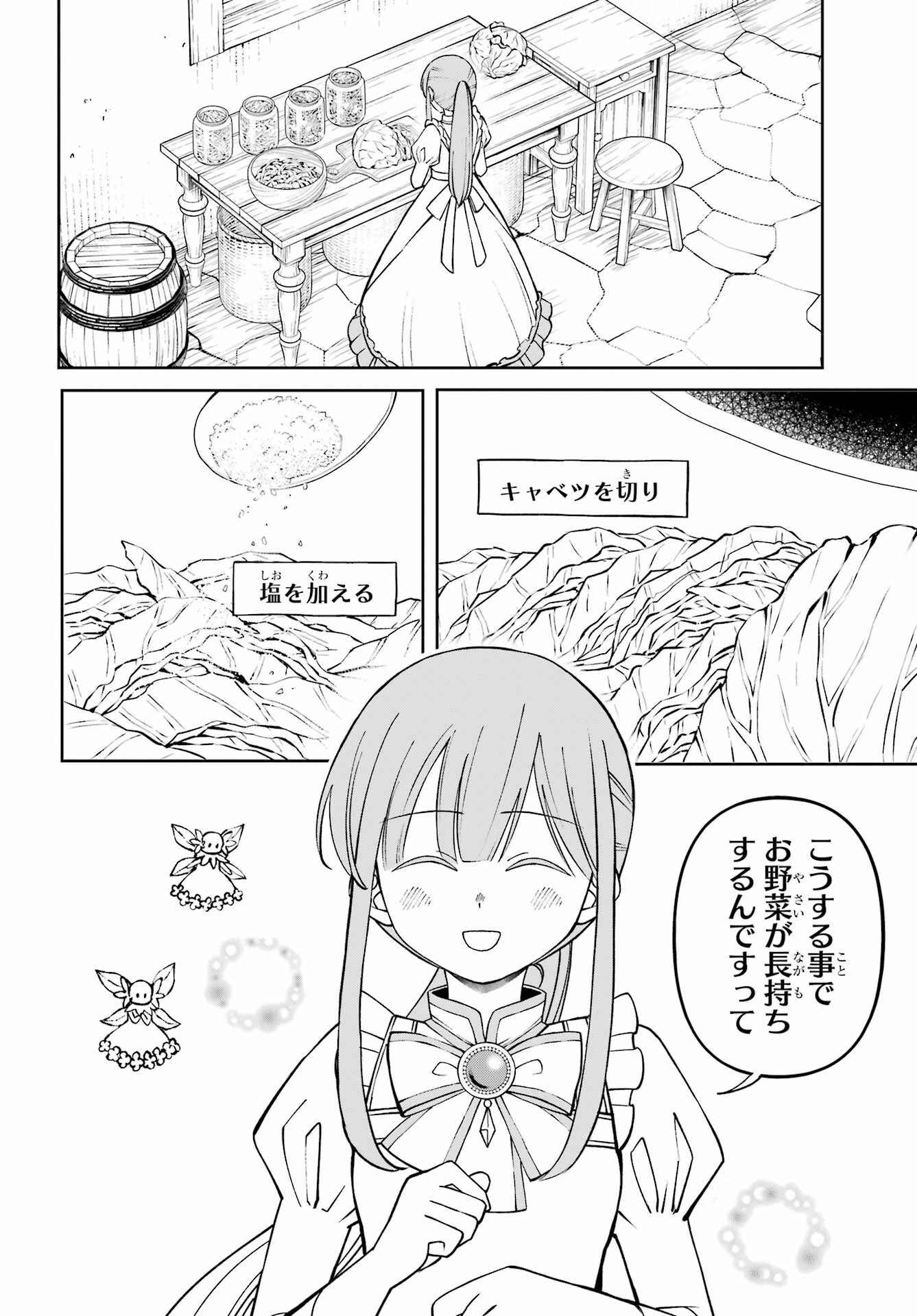 Hinekure Kishi to Fuwafuwa Hime-sama - Kojou Gurashi to Chiisana Ouchi Chapter 4 page 4 - nihonkuni.com