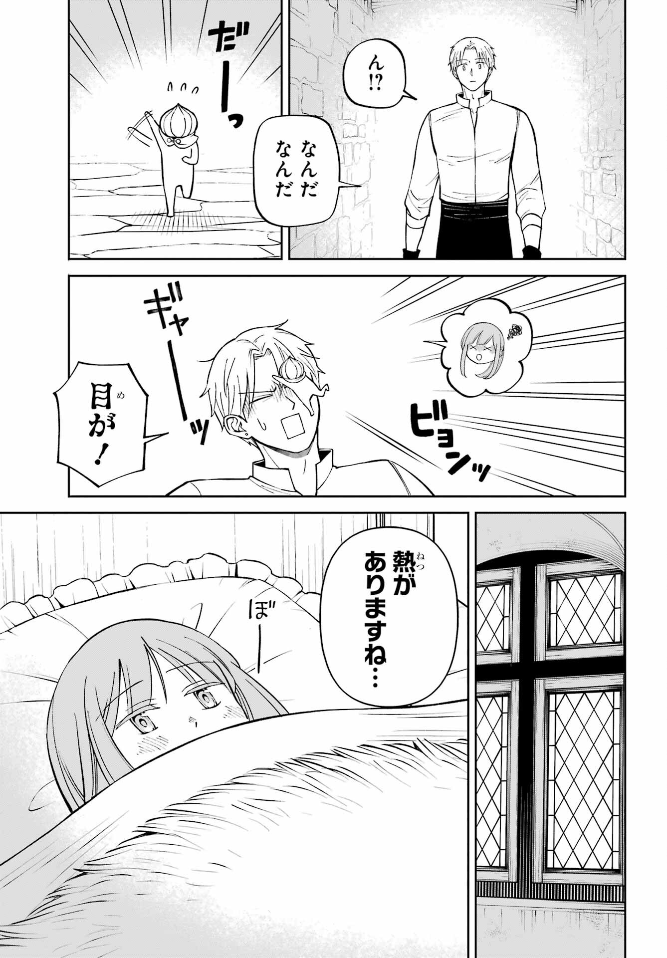 Hinekure Kishi to Fuwafuwa Hime-sama - Kojou Gurashi to Chiisana Ouchi Chapter 4 page 7 - nihonkuni.com