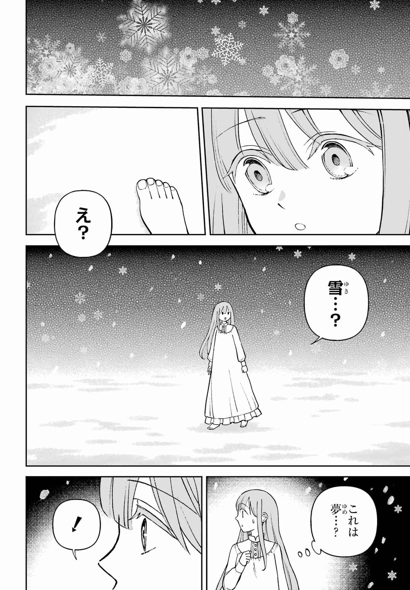 Hinekure Kishi to Fuwafuwa Hime-sama - Kojou Gurashi to Chiisana Ouchi Chapter 4 page 10 - nihonkuni.com