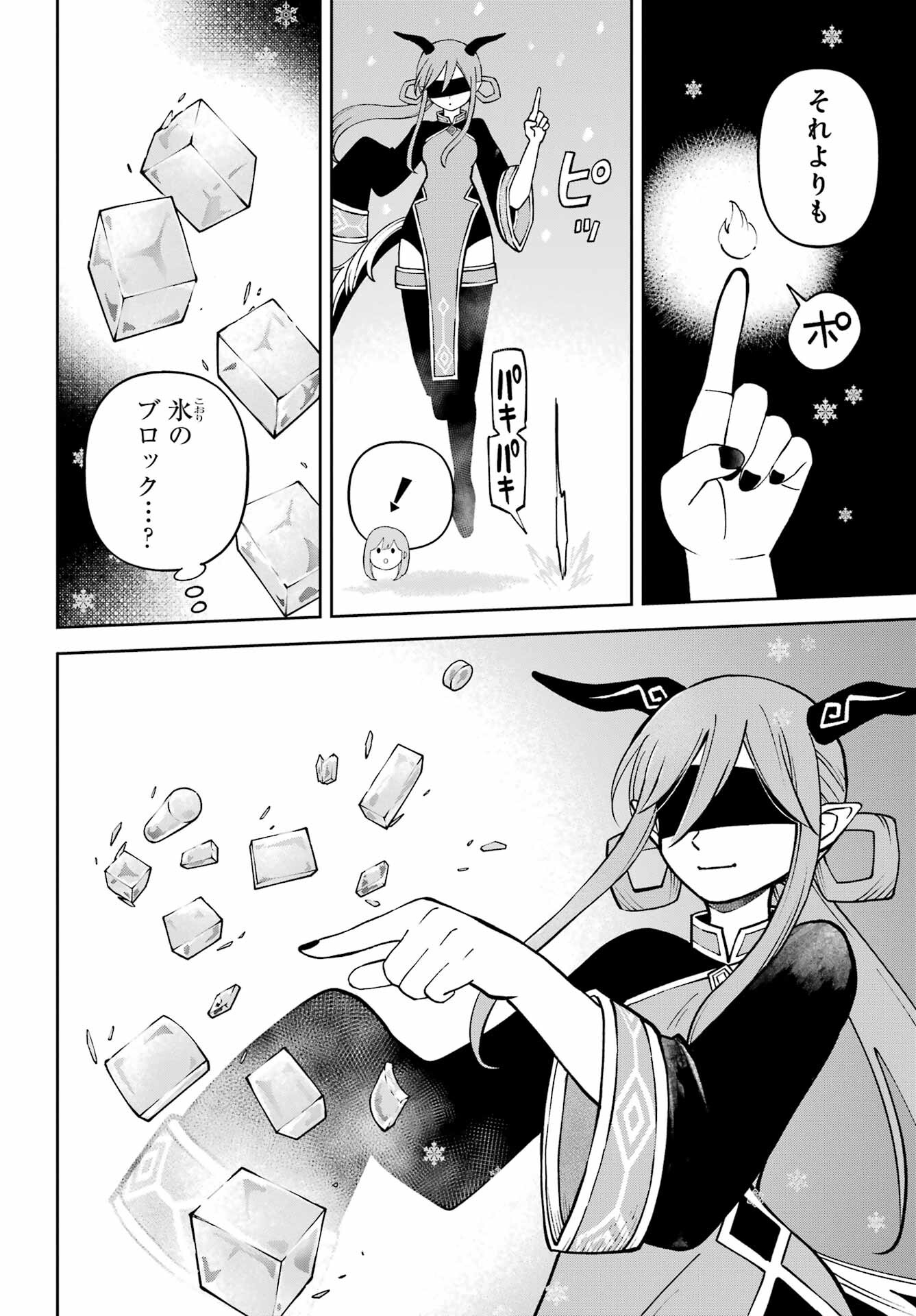 Hinekure Kishi to Fuwafuwa Hime-sama - Kojou Gurashi to Chiisana Ouchi Chapter 4 page 14 - nihonkuni.com