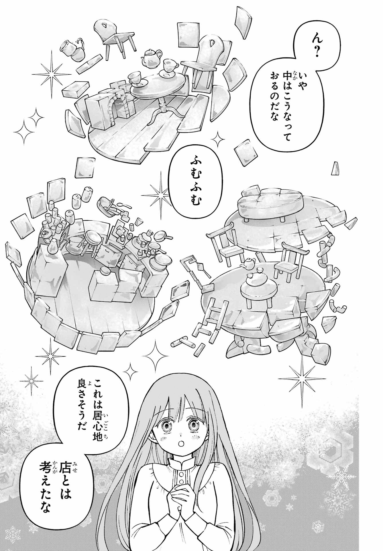 Hinekure Kishi to Fuwafuwa Hime-sama - Kojou Gurashi to Chiisana Ouchi Chapter 4 page 15 - nihonkuni.com