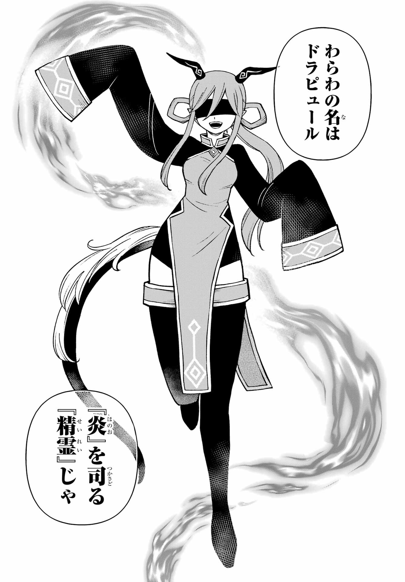 Hinekure Kishi to Fuwafuwa Hime-sama - Kojou Gurashi to Chiisana Ouchi Chapter 4 page 21 - nihonkuni.com