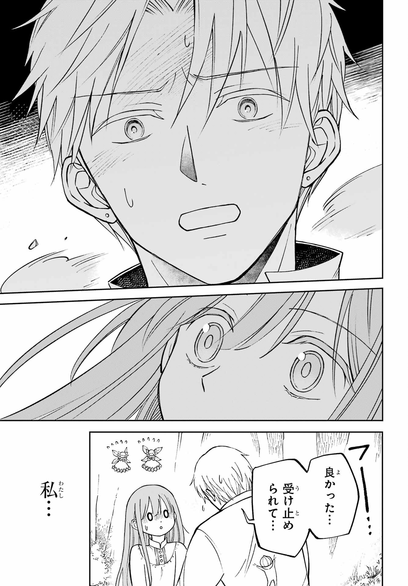 Hinekure Kishi to Fuwafuwa Hime-sama - Kojou Gurashi to Chiisana Ouchi Chapter 4 page 27 - nihonkuni.com