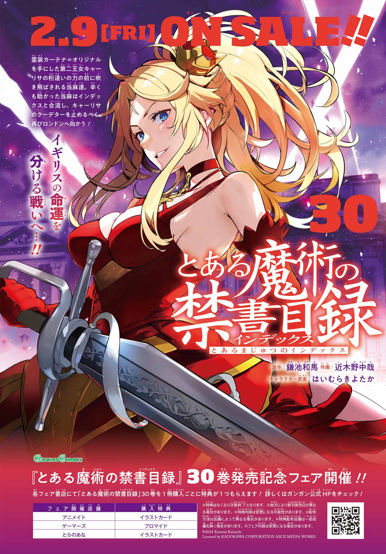 TOARU MAJUTSU NO KINSHO MOKUROKU Chapter 190 - Page 2