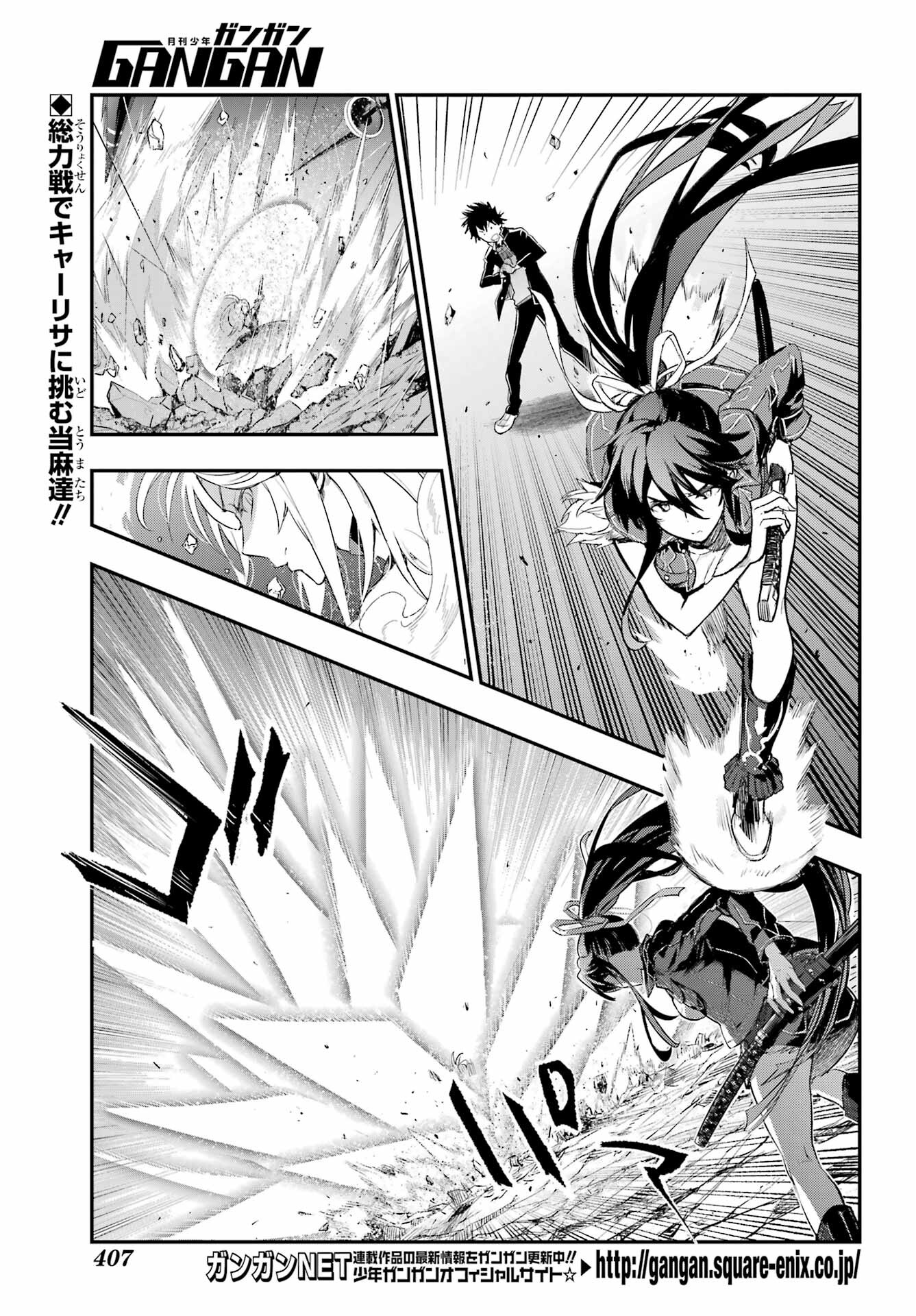 TOARU MAJUTSU NO KINSHO MOKUROKU Chapter 190 - Page 3