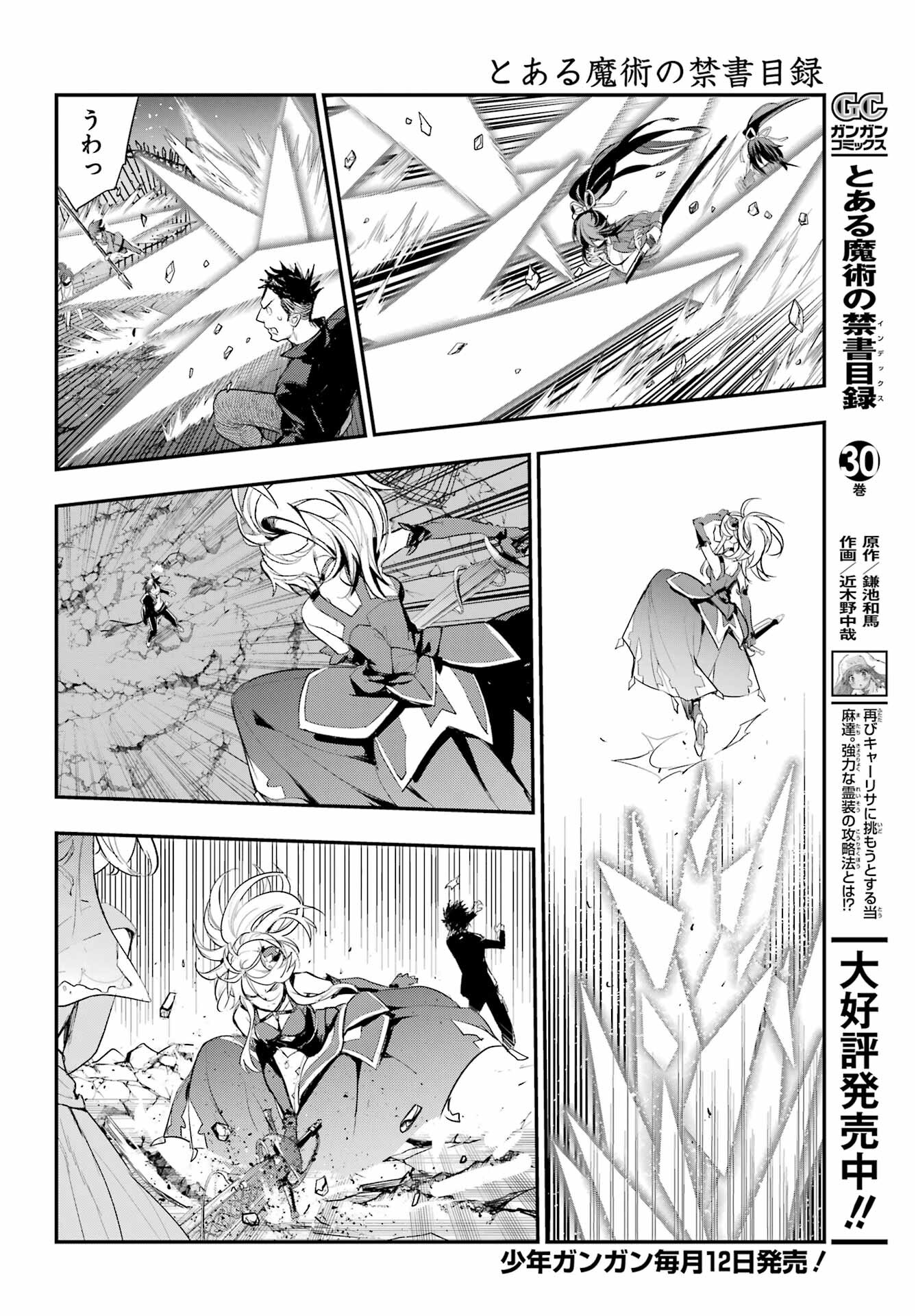 TOARU MAJUTSU NO KINSHO MOKUROKU Chapter 190 - Page 4