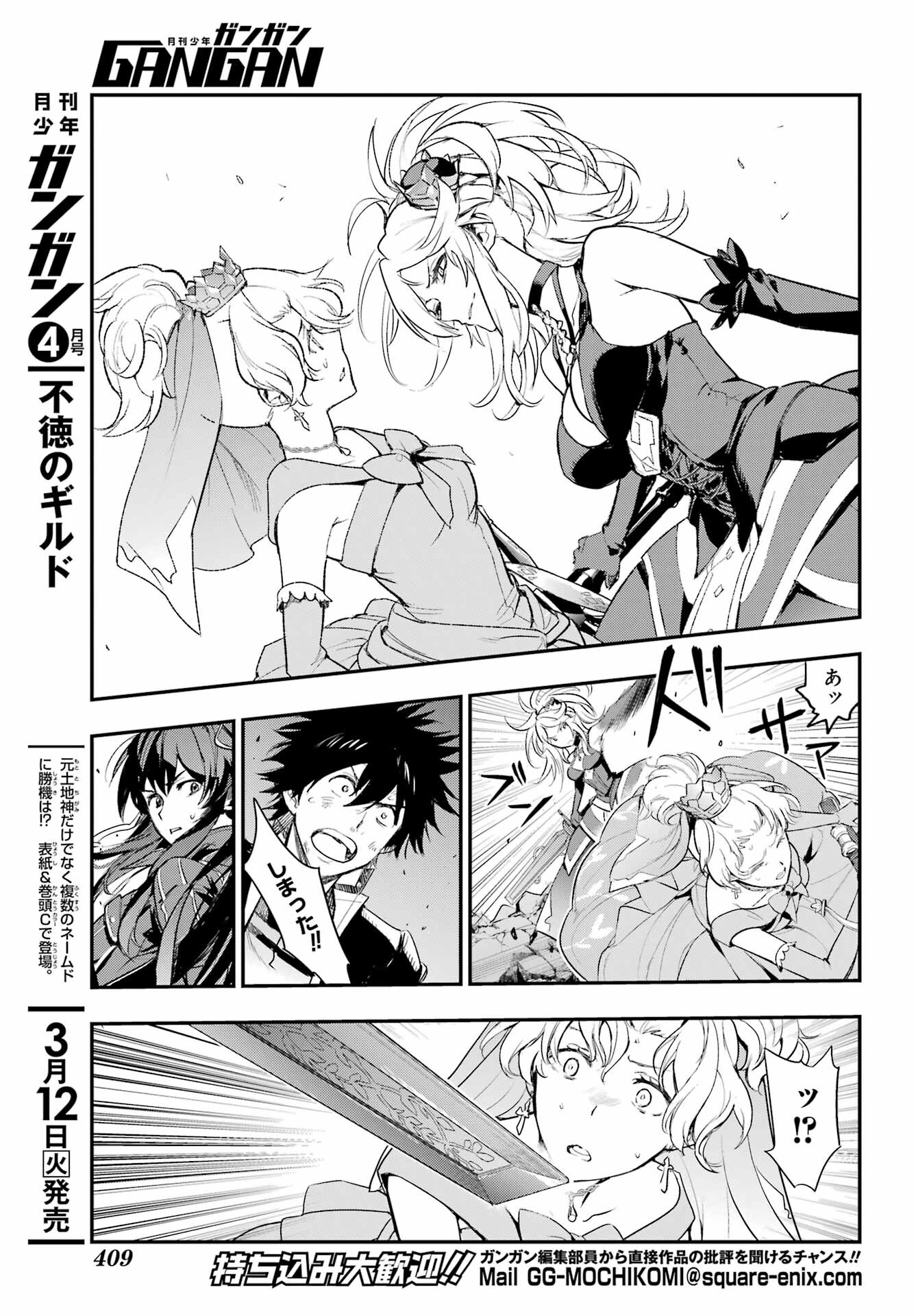 TOARU MAJUTSU NO KINSHO MOKUROKU Chapter 190 - Page 5
