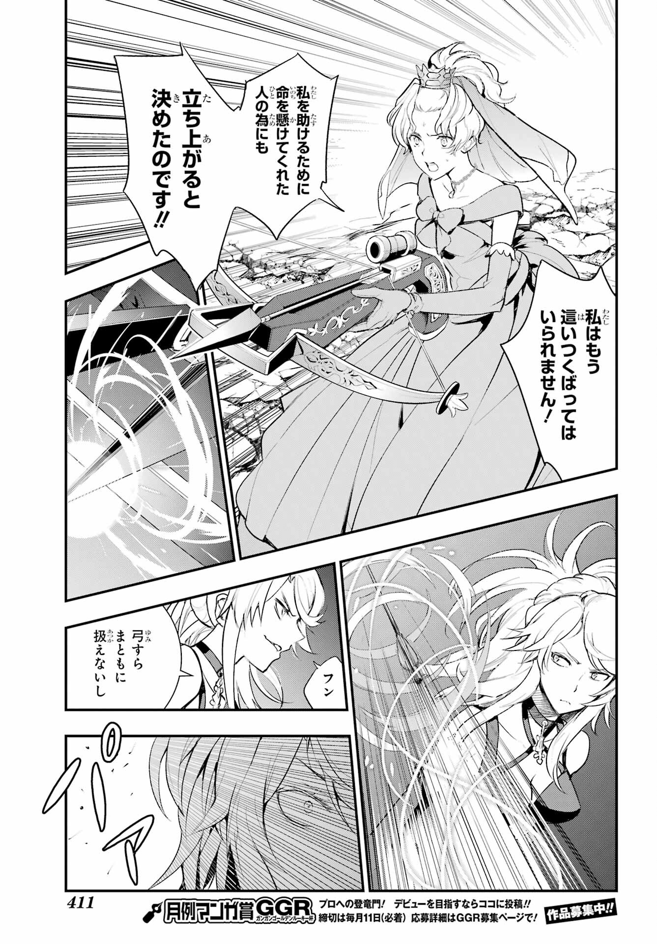 TOARU MAJUTSU NO KINSHO MOKUROKU Chapter 190 - Page 7