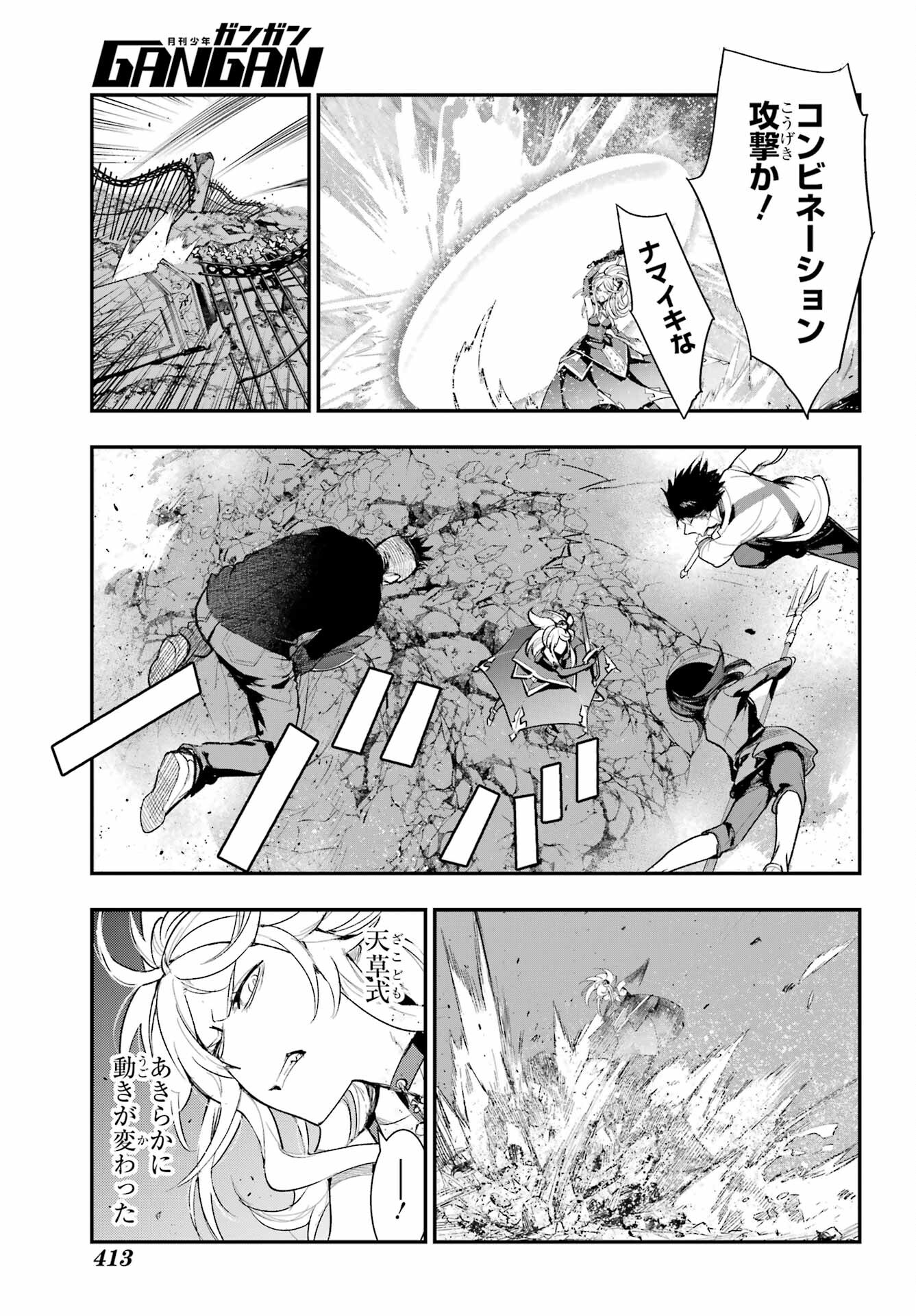 TOARU MAJUTSU NO KINSHO MOKUROKU Chapter 190 - Page 9