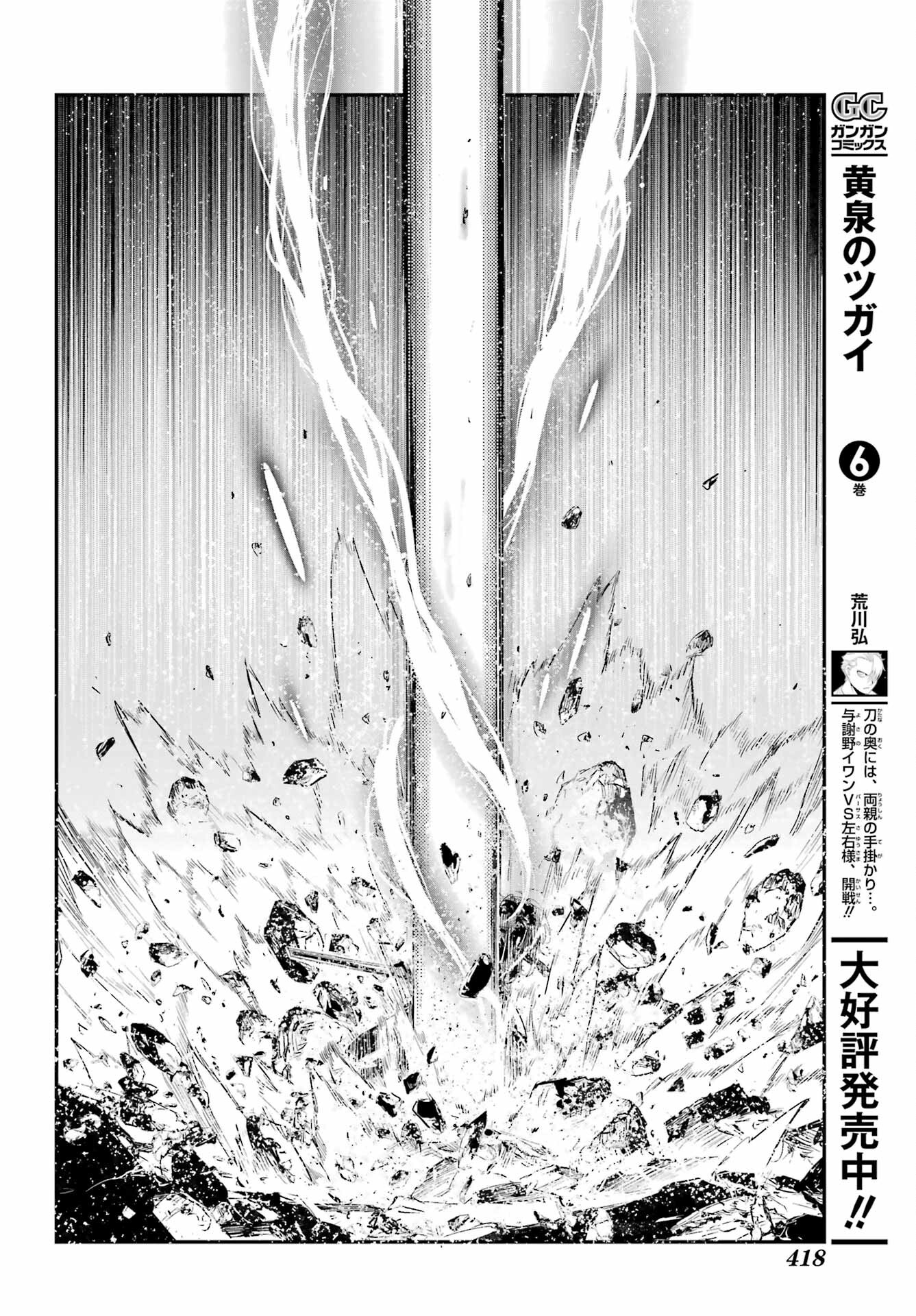 TOARU MAJUTSU NO KINSHO MOKUROKU Chapter 190 - Page 14
