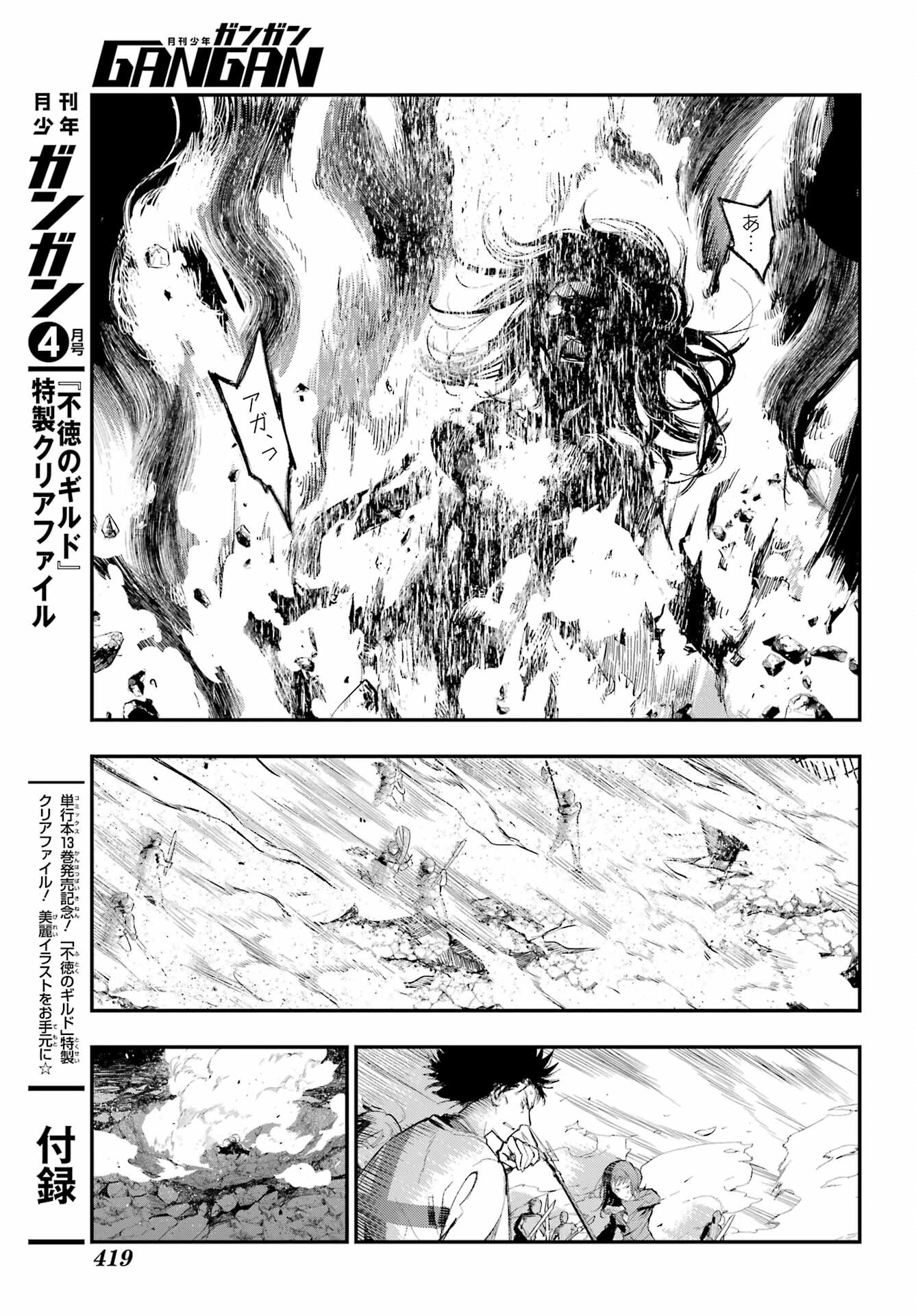 TOARU MAJUTSU NO KINSHO MOKUROKU Chapter 190 - Page 15