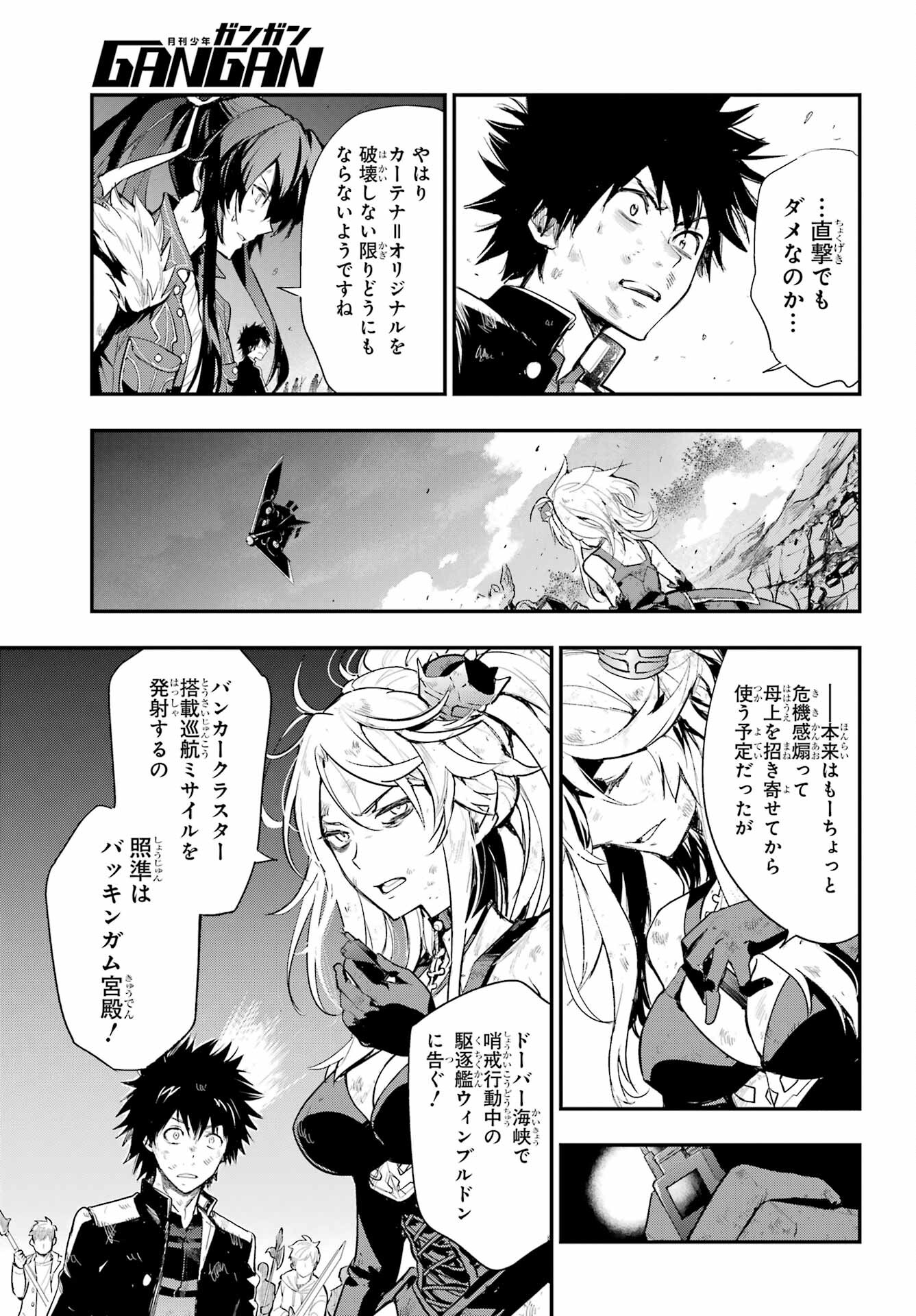 TOARU MAJUTSU NO KINSHO MOKUROKU Chapter 190 - Page 17