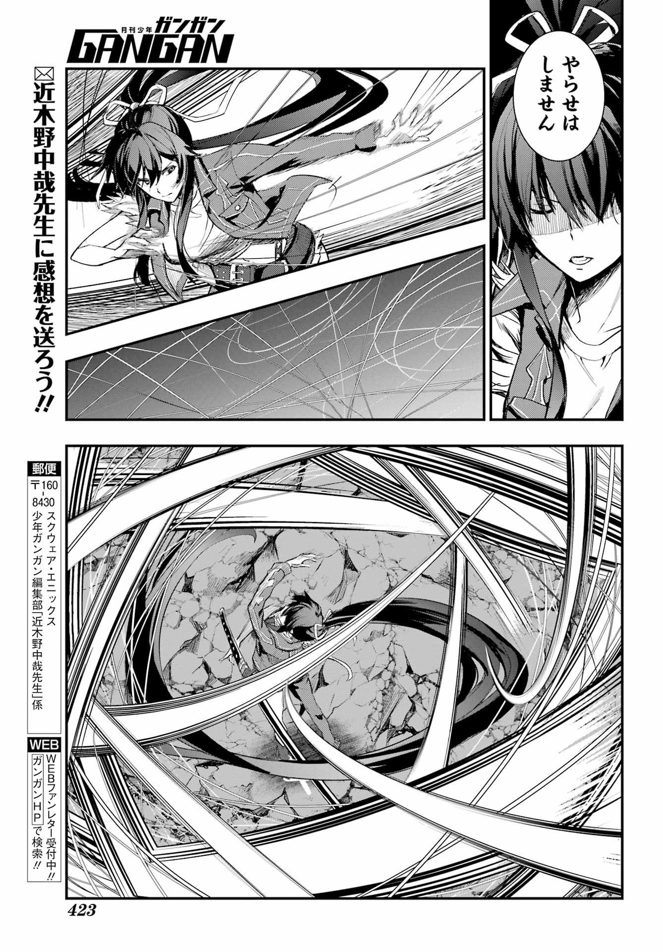 TOARU MAJUTSU NO KINSHO MOKUROKU Chapter 190 - Page 19