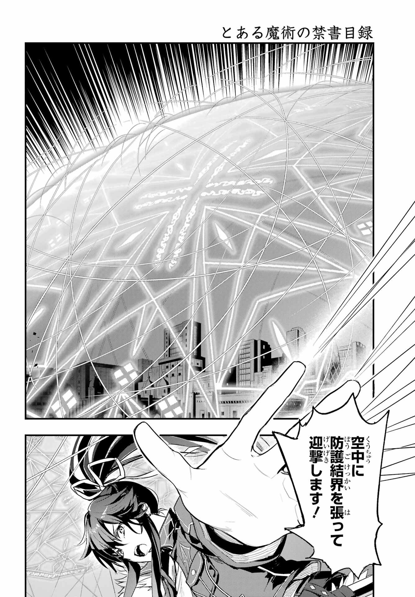 TOARU MAJUTSU NO KINSHO MOKUROKU Chapter 190 - Page 20