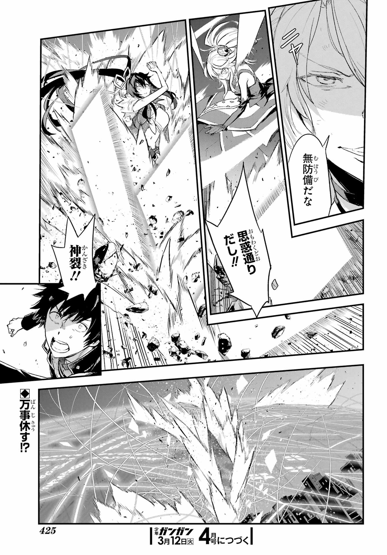 TOARU MAJUTSU NO KINSHO MOKUROKU Chapter 190 - Page 21
