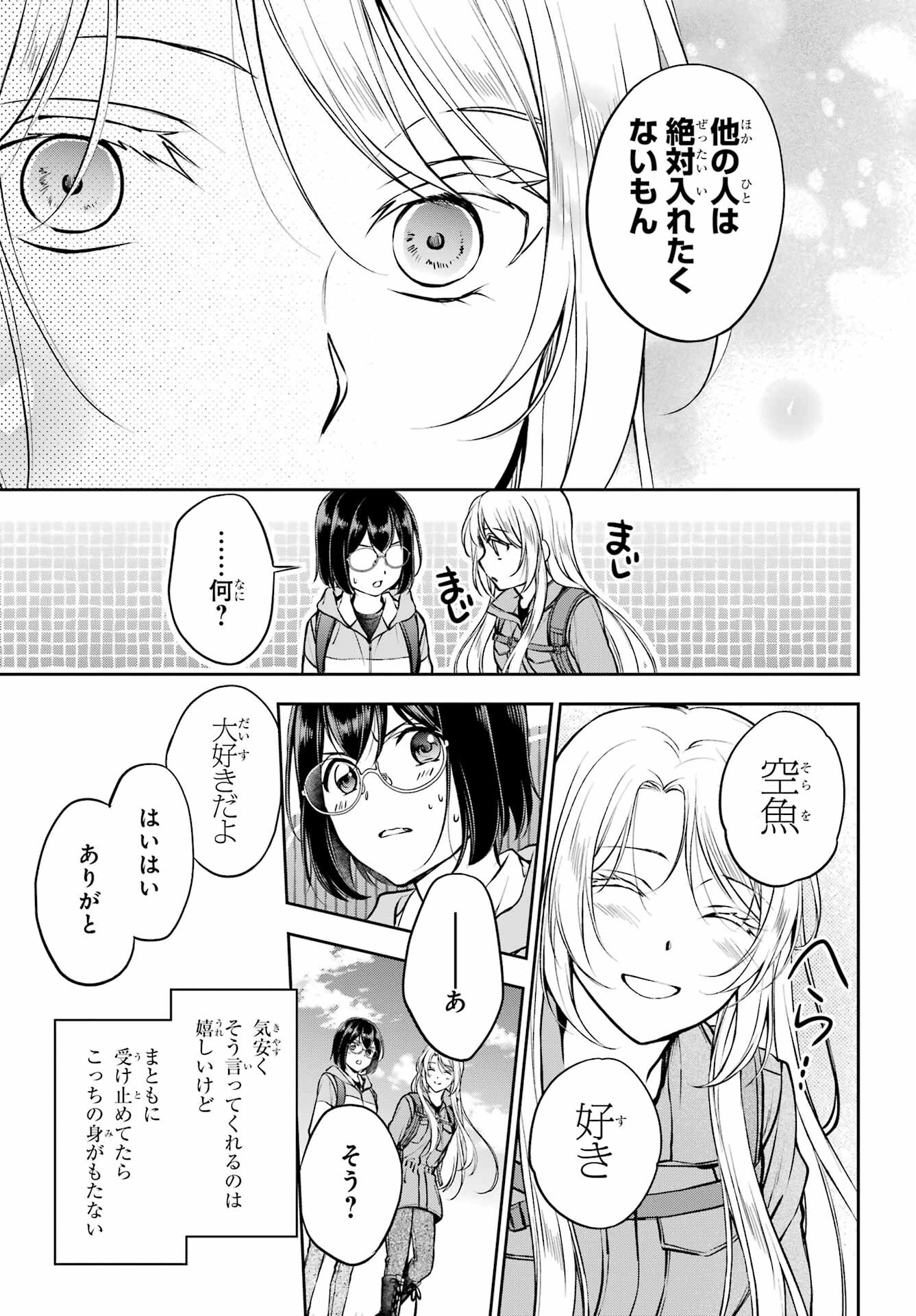 Read URASEKAI PICNIC Chapter 67 [High Quality / Full] - Page 3 - nicomanga.com