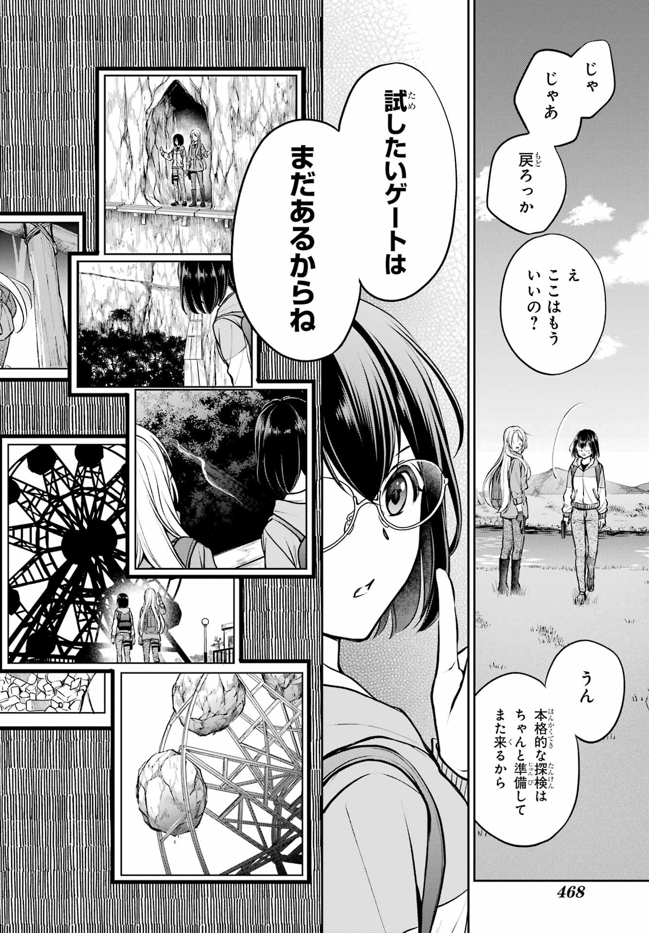 Read URASEKAI PICNIC Chapter 67 [High Quality / Full] - Page 4 - nicomanga.com