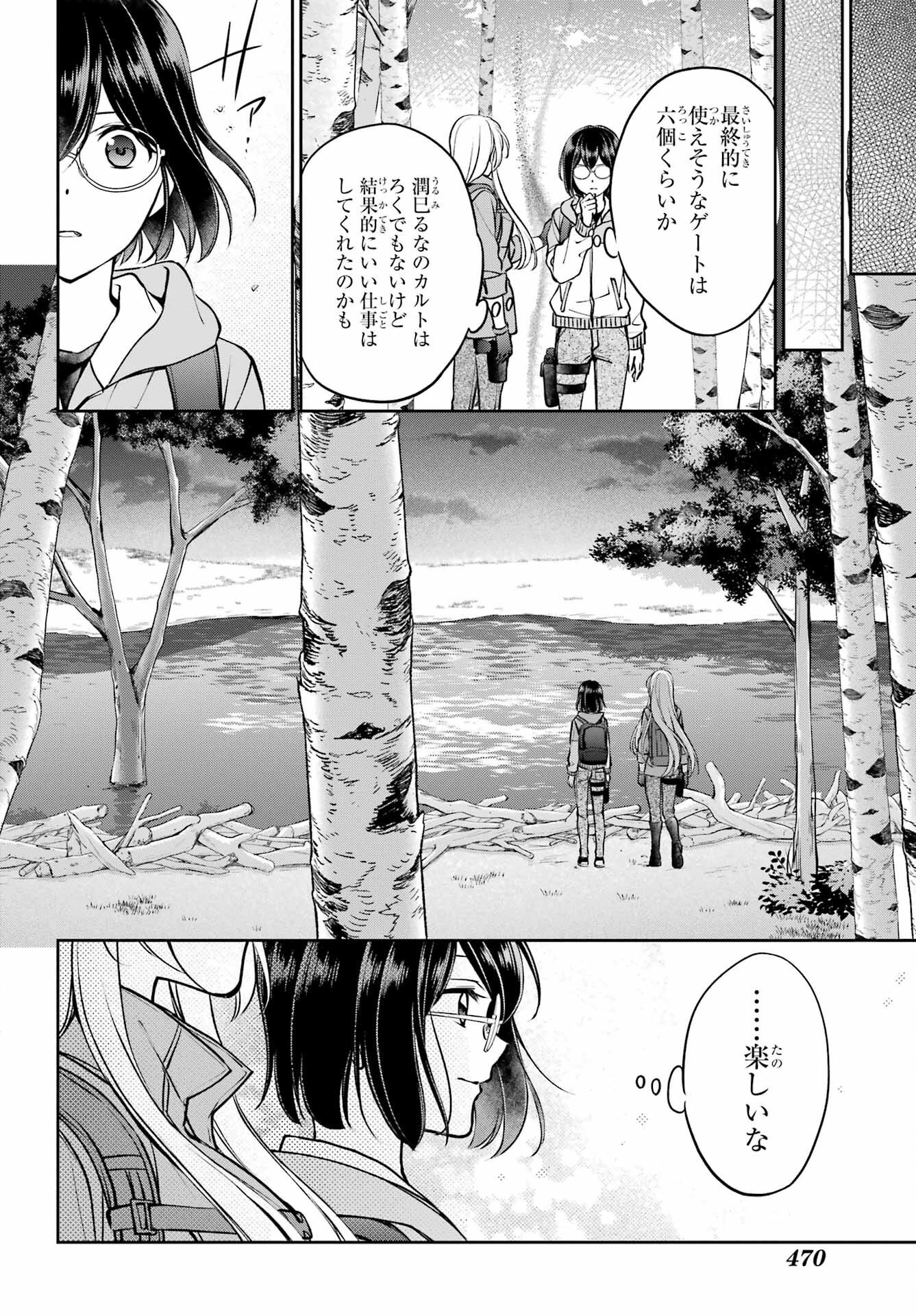 Read URASEKAI PICNIC Chapter 67 [High Quality / Full] - Page 6 - nicomanga.com