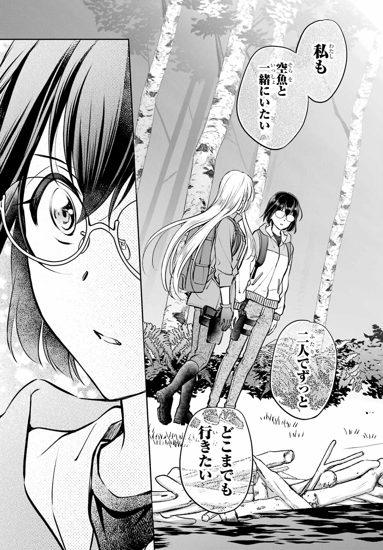 Read URASEKAI PICNIC Chapter 67 [High Quality / Full] - Page 11 - nicomanga.com