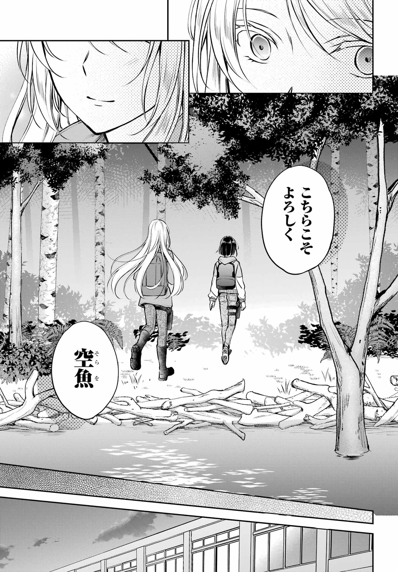 Read URASEKAI PICNIC Chapter 67 [High Quality / Full] - Page 13 - nicomanga.com