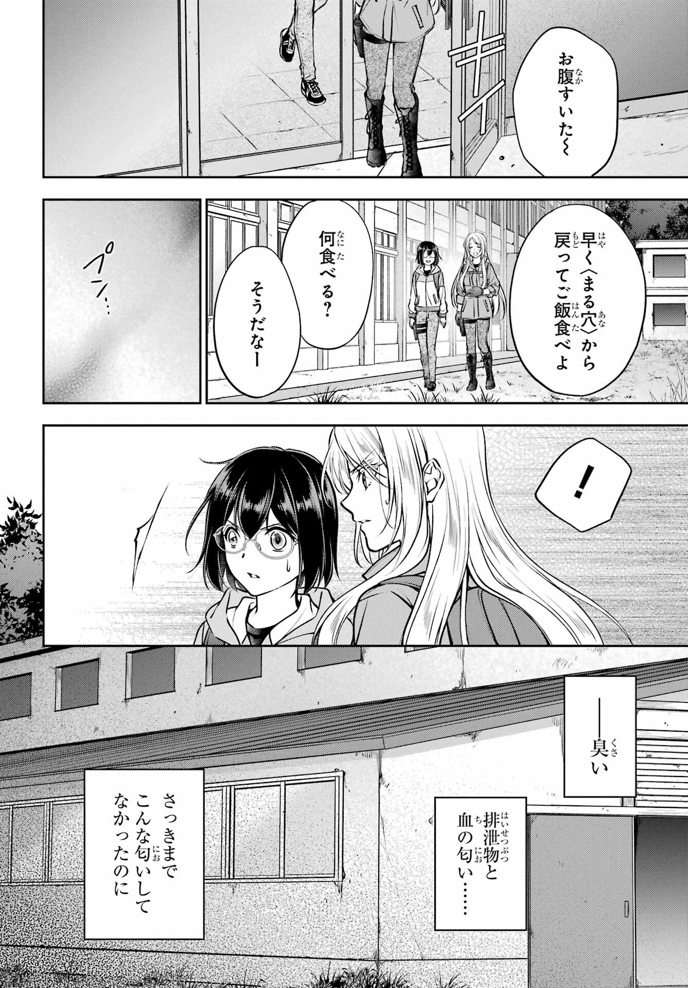 Read URASEKAI PICNIC Chapter 67 [High Quality / Full] - Page 14 - nicomanga.com