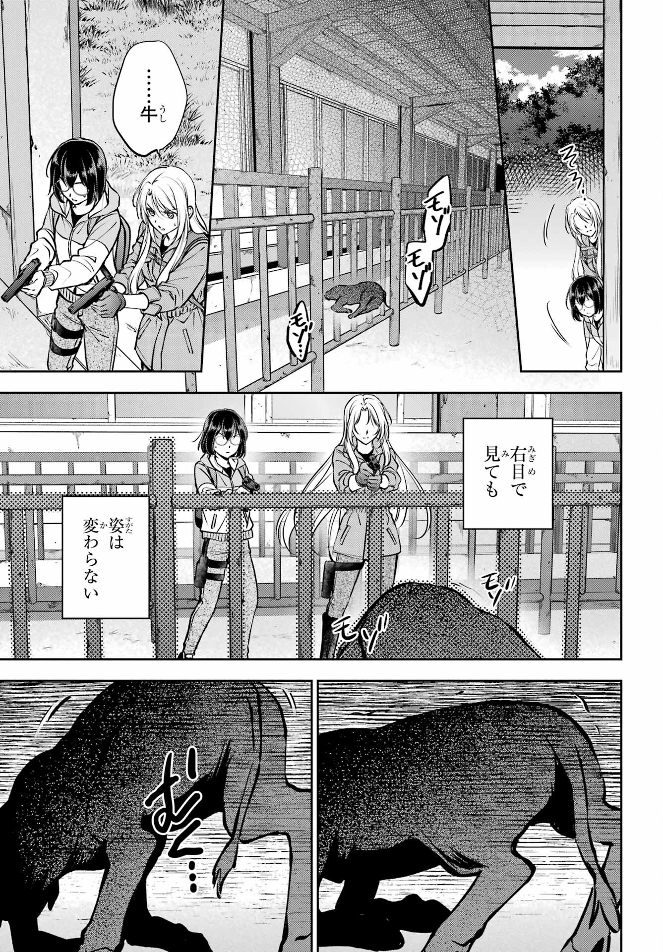 Read URASEKAI PICNIC Chapter 67 [High Quality / Full] - Page 15 - nicomanga.com