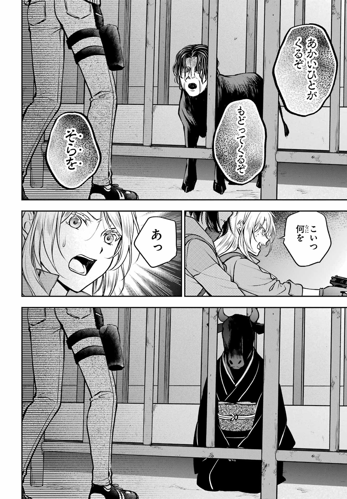 Read URASEKAI PICNIC Chapter 67 [High Quality / Full] - Page 18 - nicomanga.com