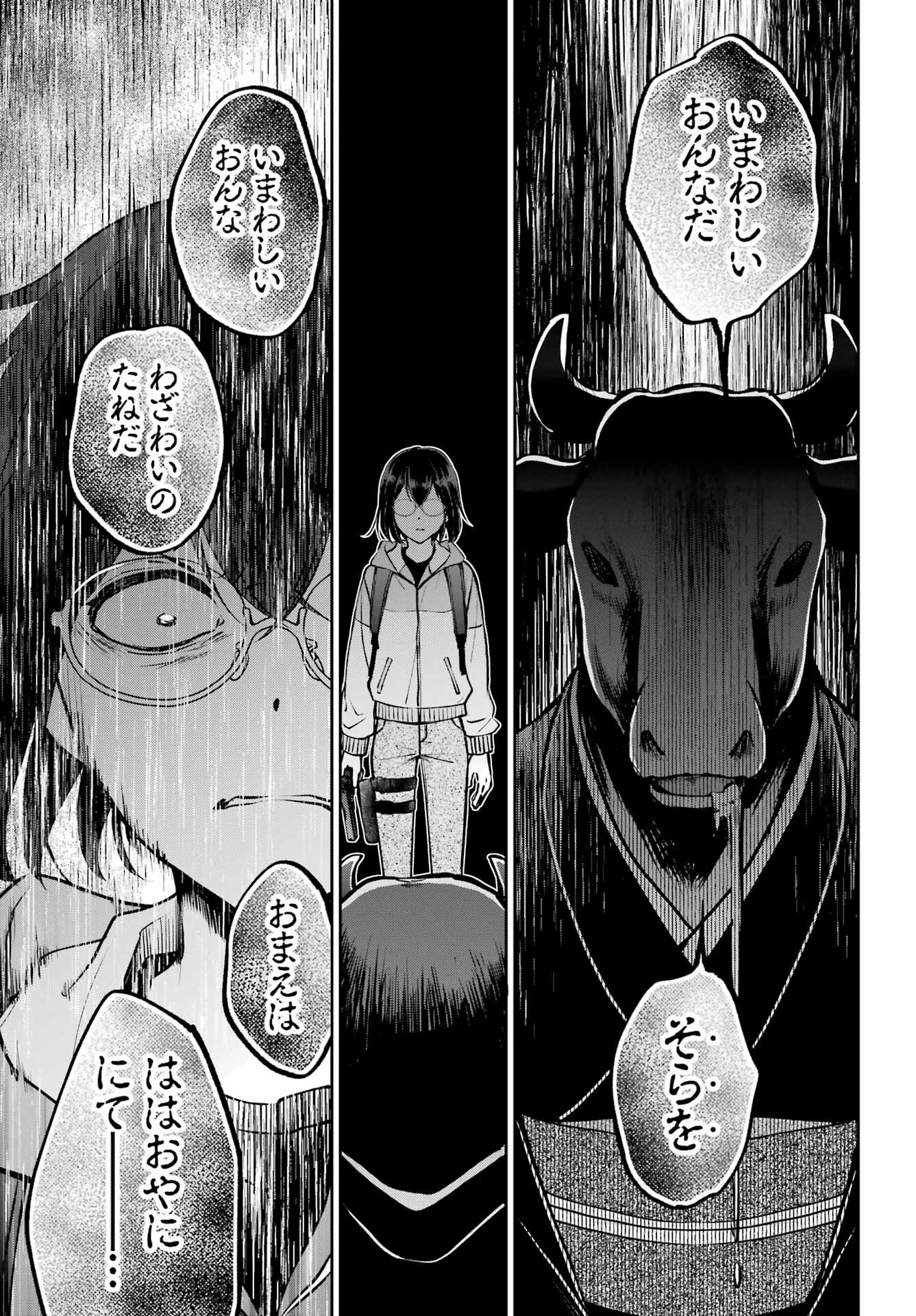 Read URASEKAI PICNIC Chapter 67 [High Quality / Full] - Page 19 - nicomanga.com