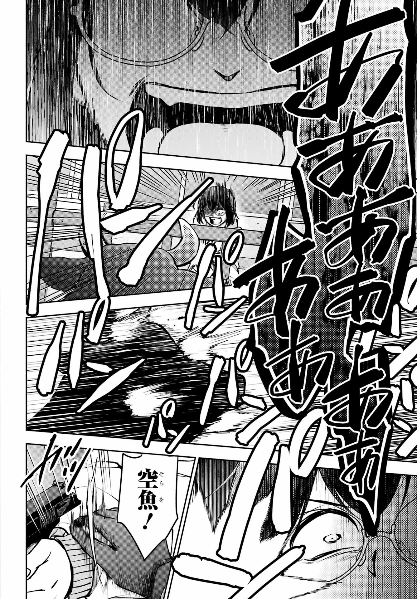 Read URASEKAI PICNIC Chapter 67 [High Quality / Full] - Page 20 - nicomanga.com