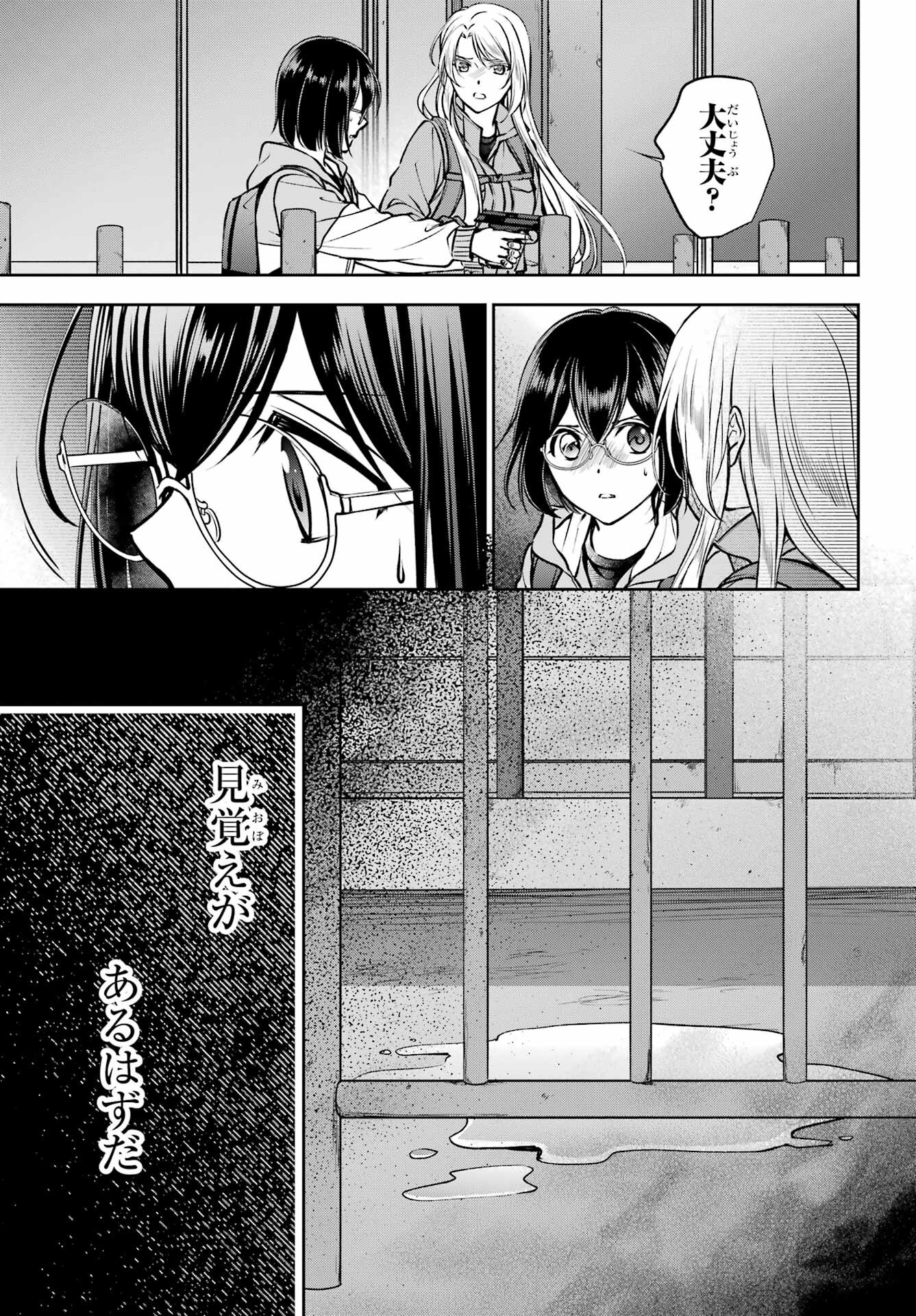 Read URASEKAI PICNIC Chapter 67 [High Quality / Full] - Page 21 - nicomanga.com