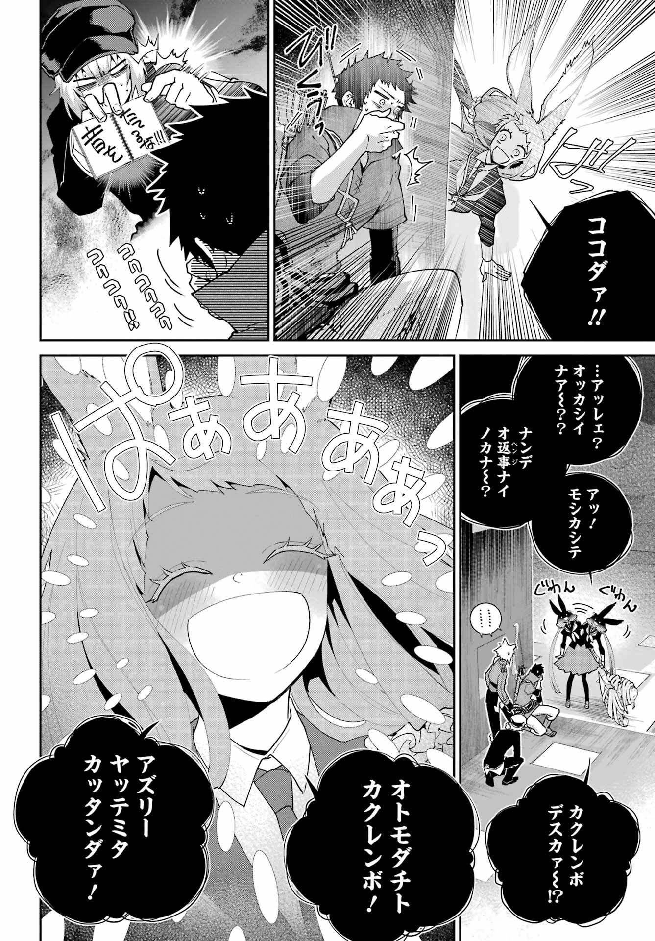 Final Fantasy: Lost Stranger Chapter 56 page 4 - nihonkuni.com