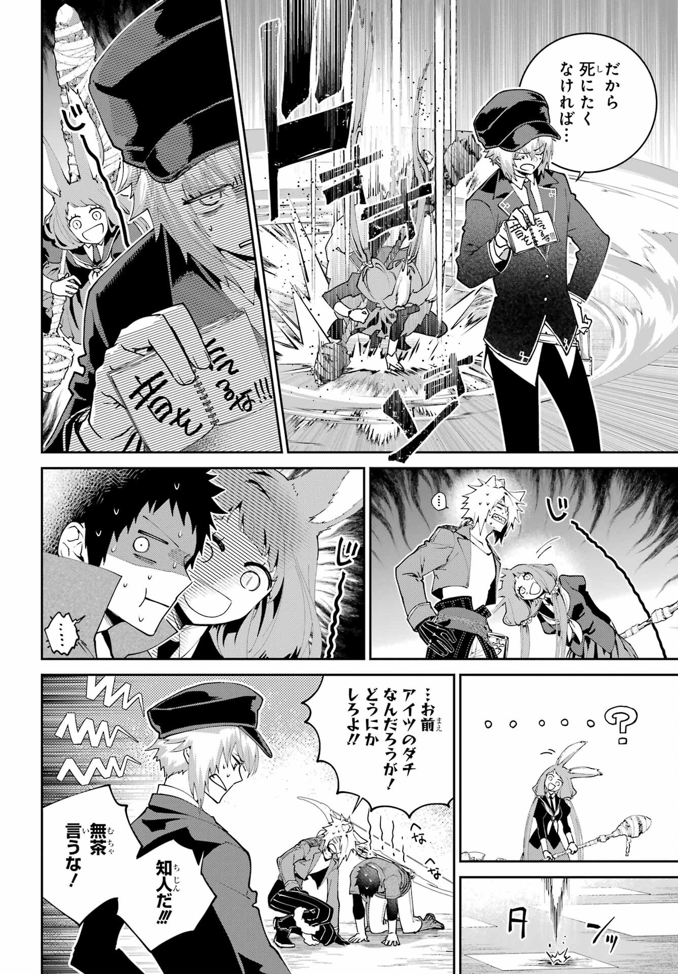 Final Fantasy: Lost Stranger Chapter 56 page 6 - nihonkuni.com