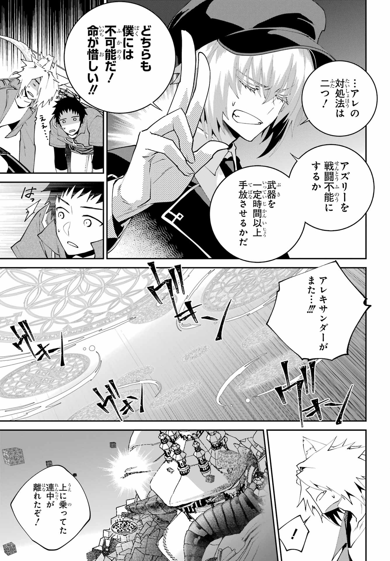 Final Fantasy: Lost Stranger Chapter 56 page 7 - nihonkuni.com