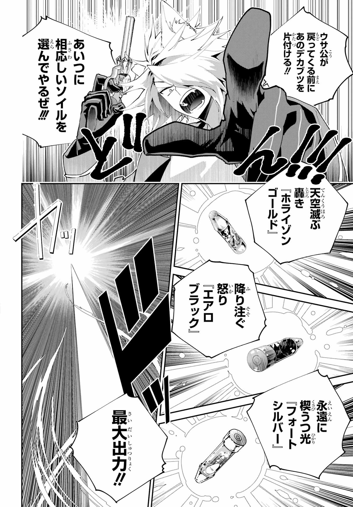 Final Fantasy: Lost Stranger Chapter 56 page 8 - nihonkuni.com