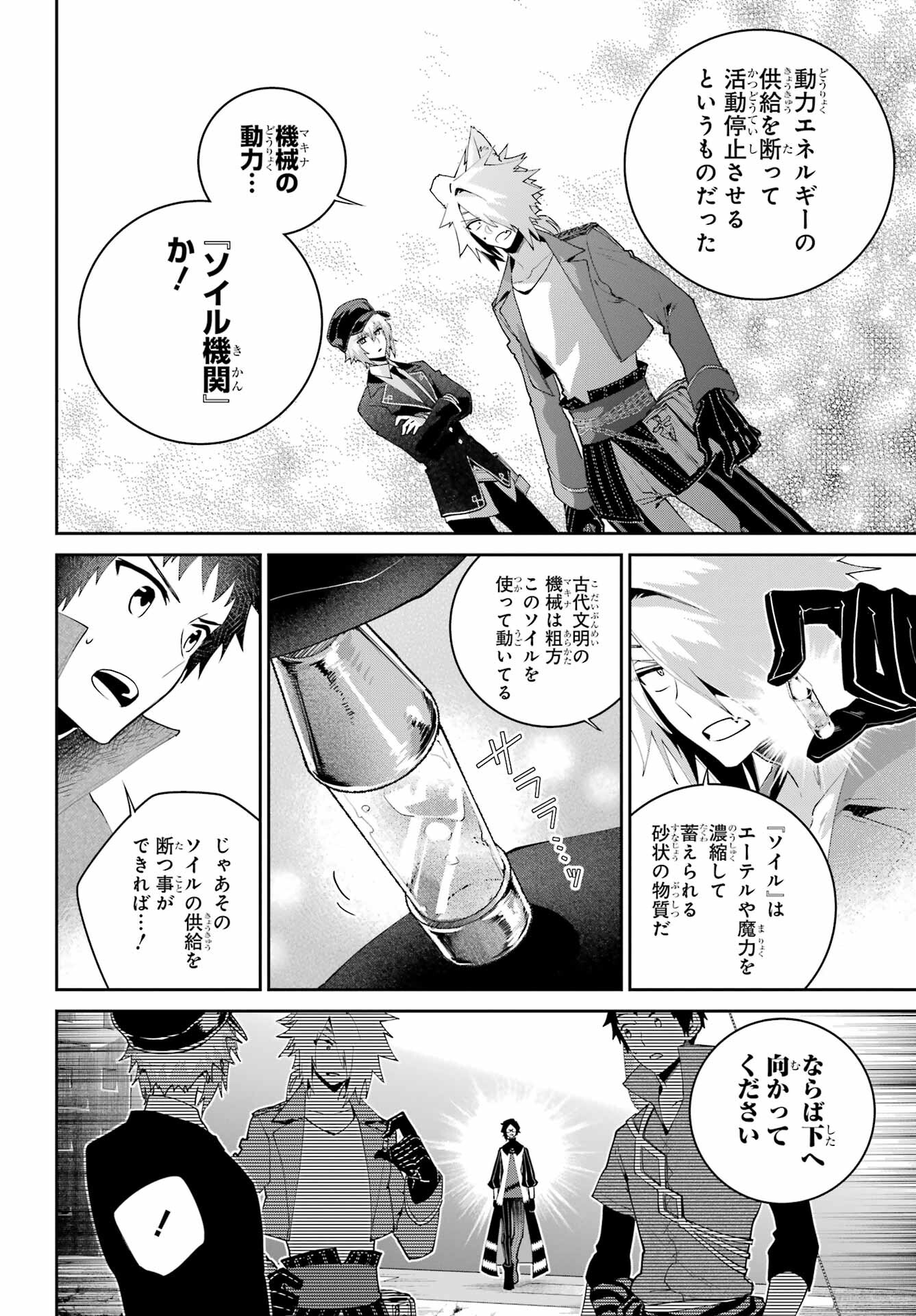 Final Fantasy: Lost Stranger Chapter 56 page 12 - nihonkuni.com