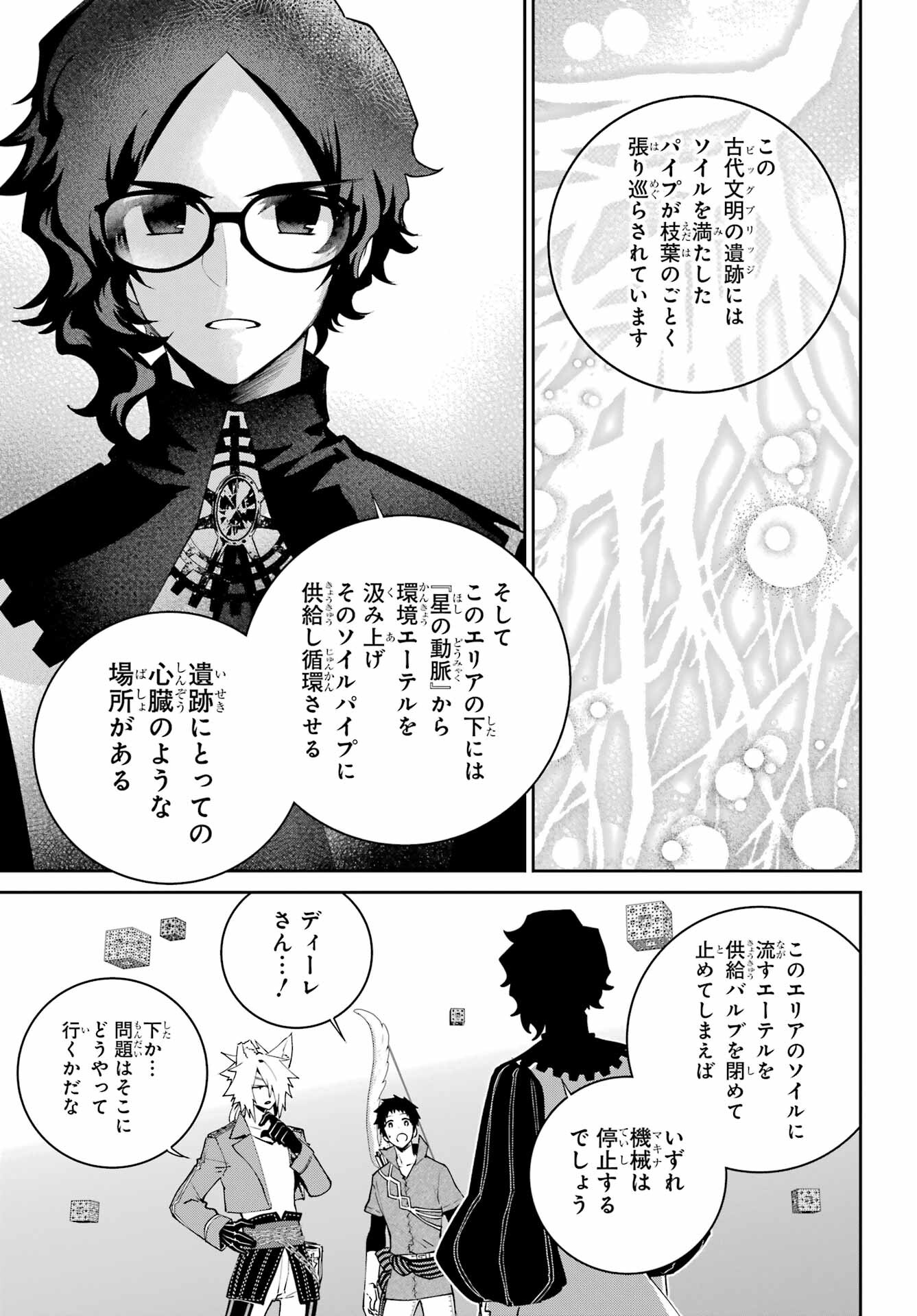 Final Fantasy: Lost Stranger Chapter 56 page 13 - nihonkuni.com