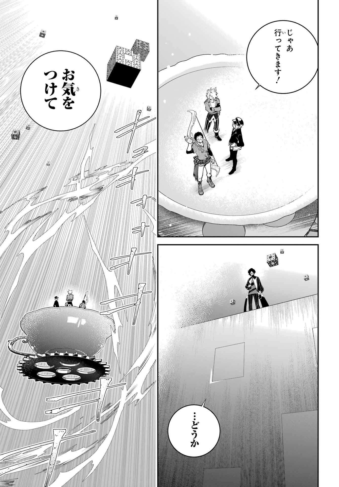 Final Fantasy: Lost Stranger Chapter 56 page 17 - nihonkuni.com